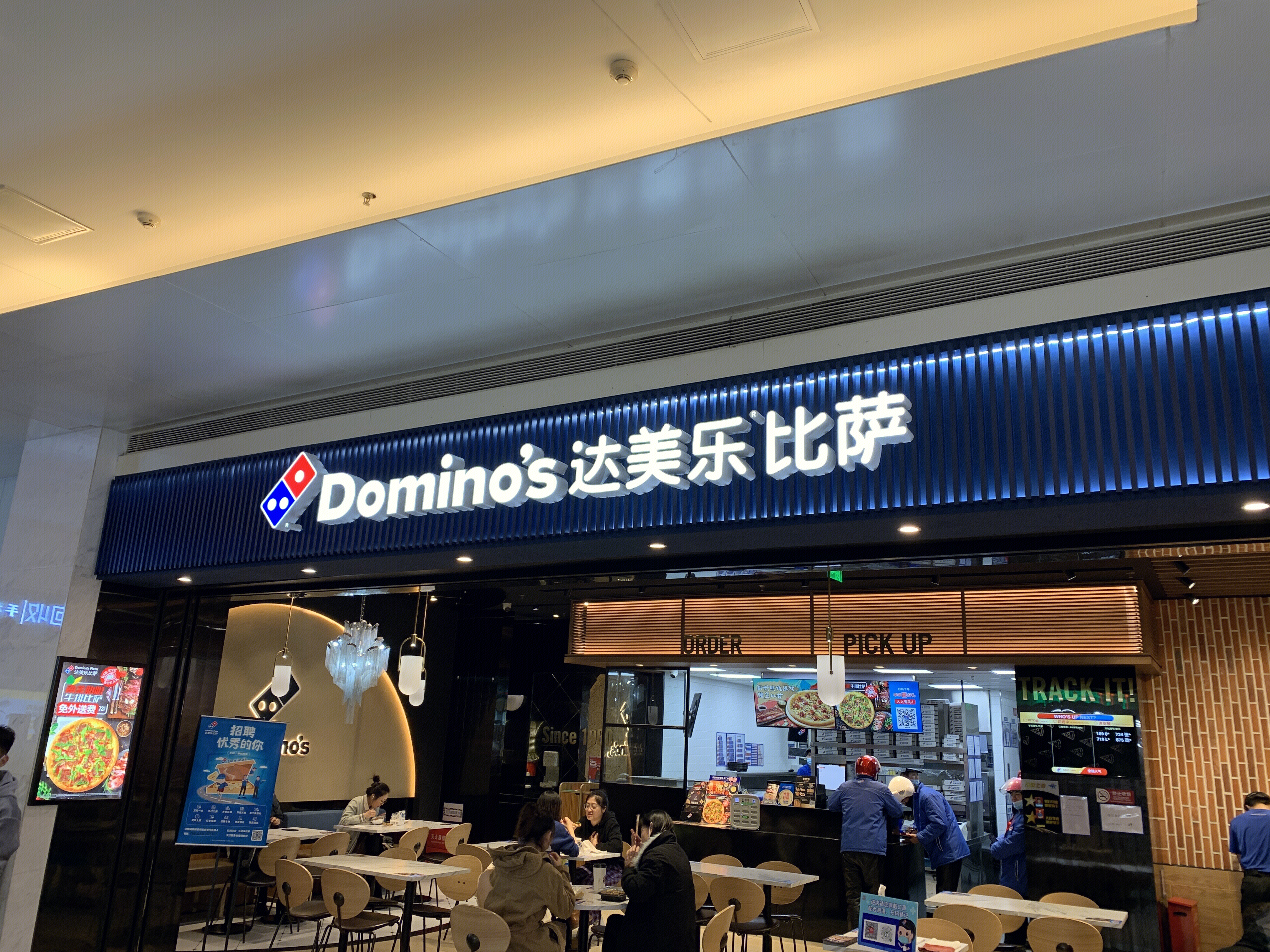 达美乐披萨 Domino‘s pizza 西餐 快餐