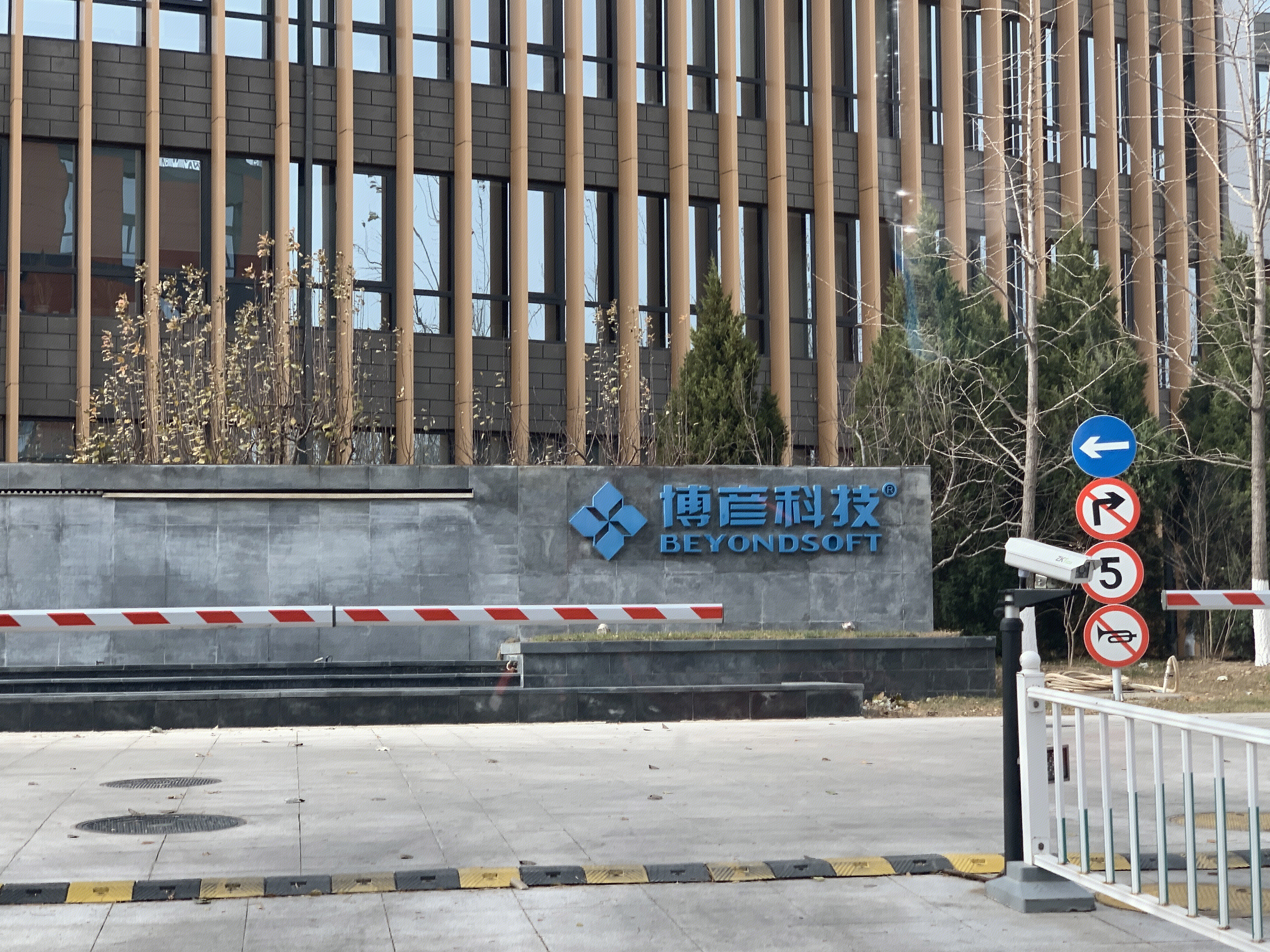 博彦科技 北京 上地 中关村软件园 ZPARK 后厂村 互联网