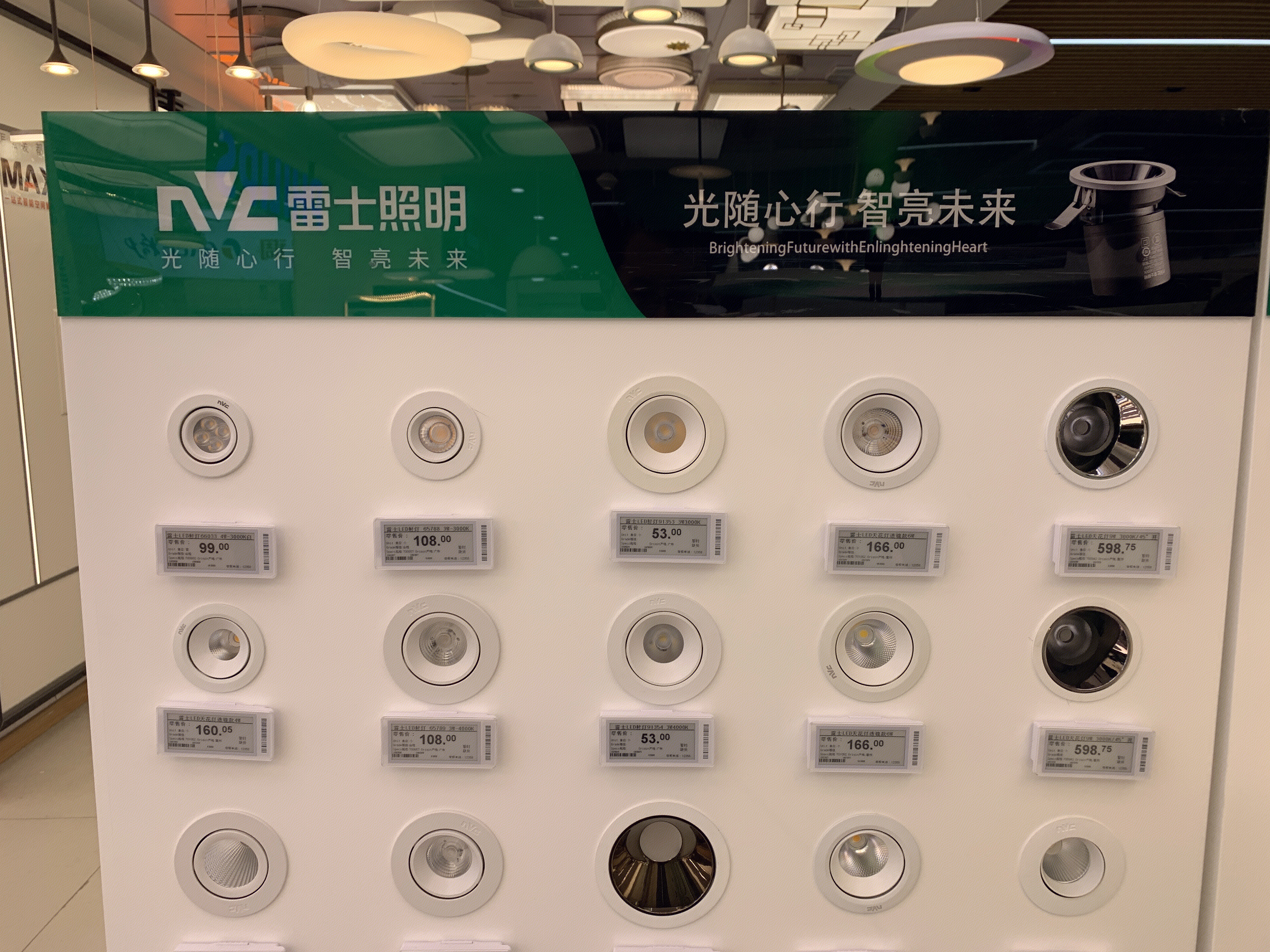 雷士照明 led灯 电灯 装修灯具