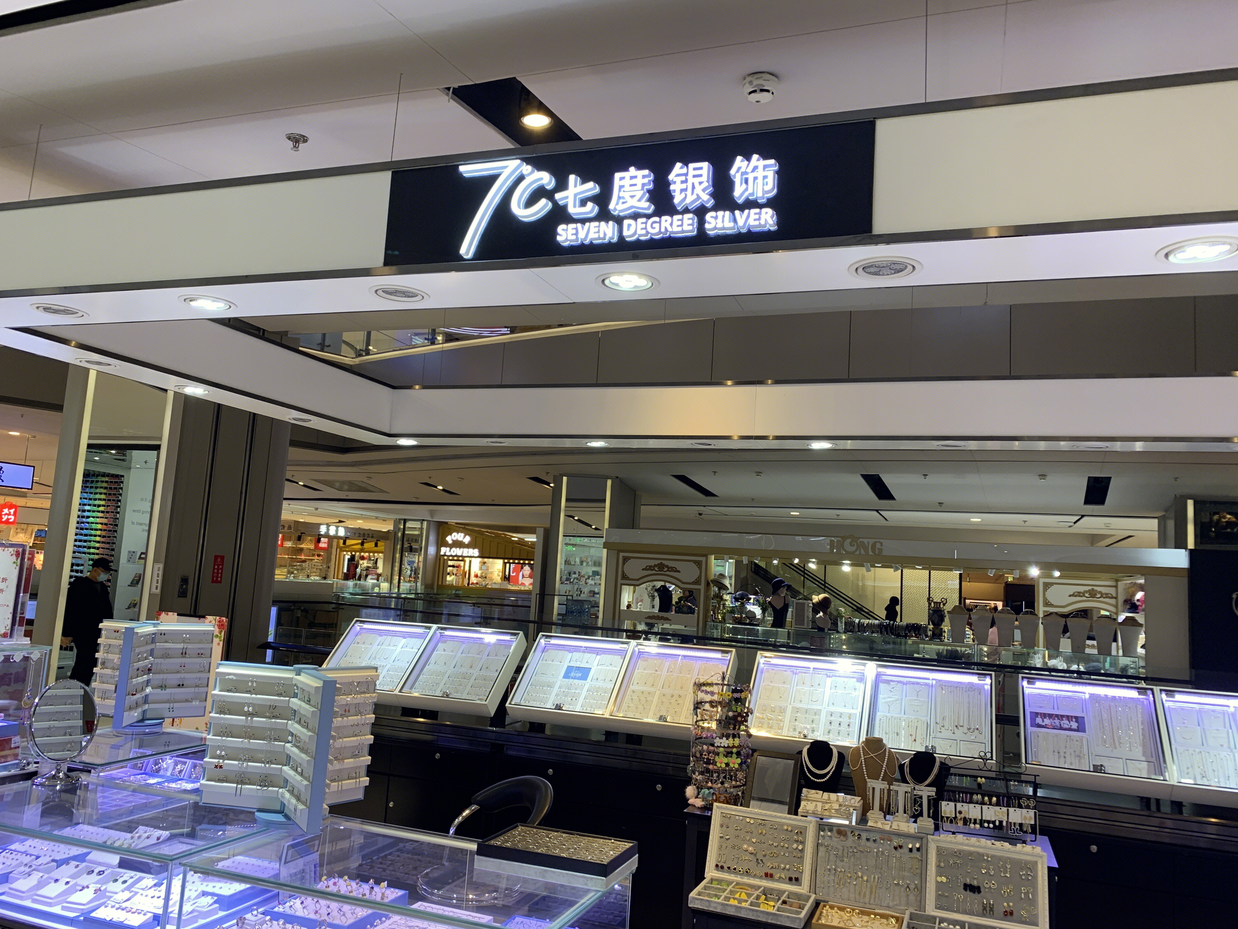 七度银饰 首饰 珠宝 配饰