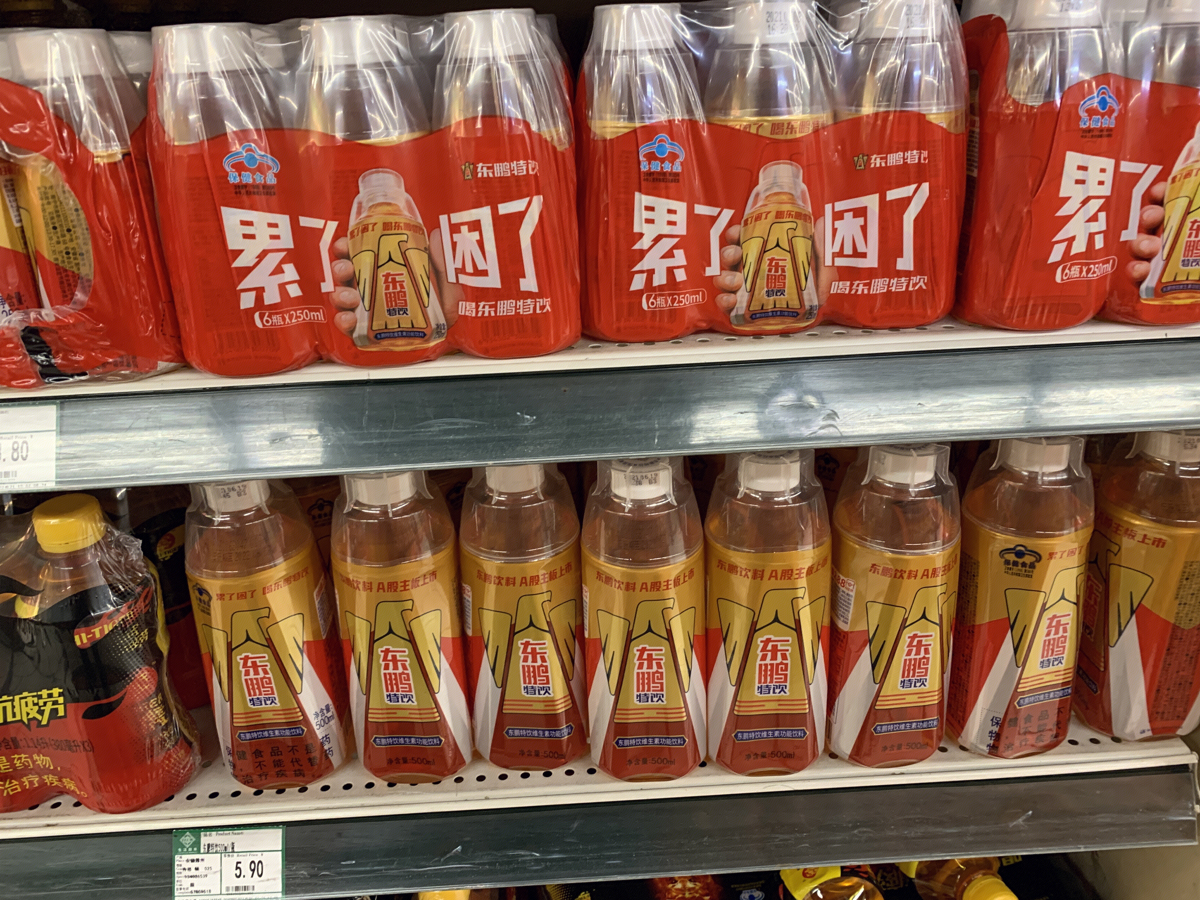 东鹏特饮 功能饮料 饮品