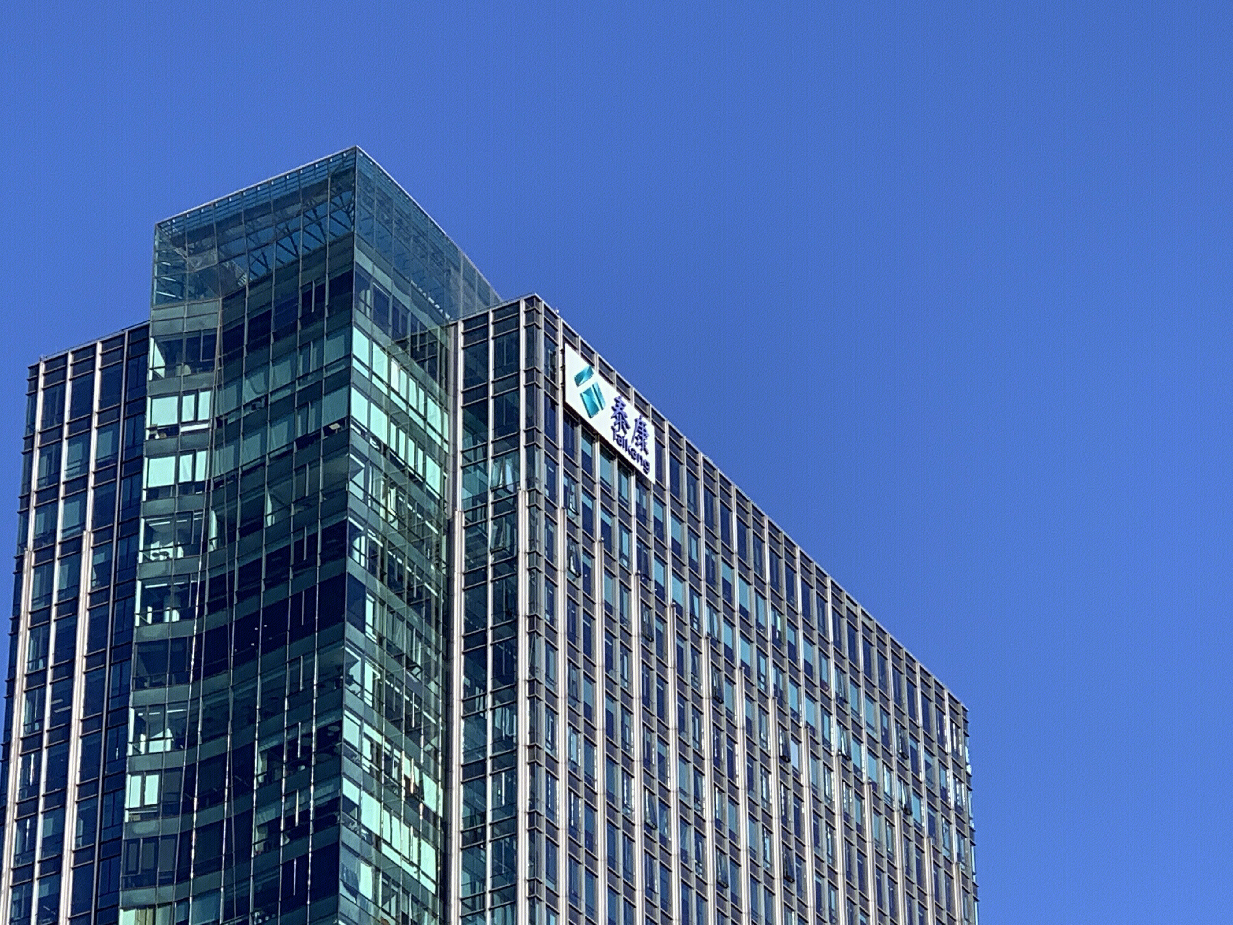 泰康人寿 泰康保险 寿险