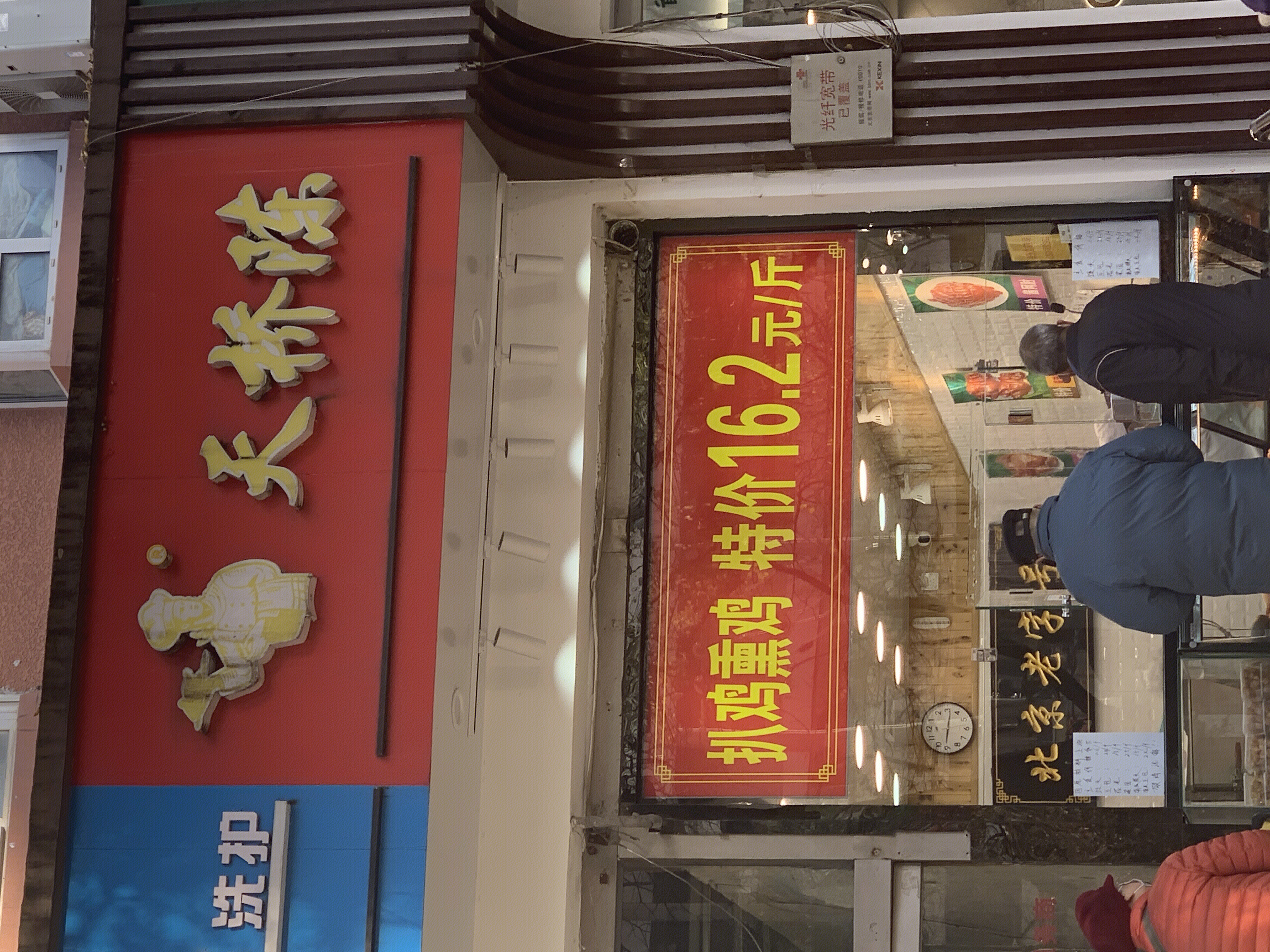 天骄陈 扒鸡 熏鸡 老字号