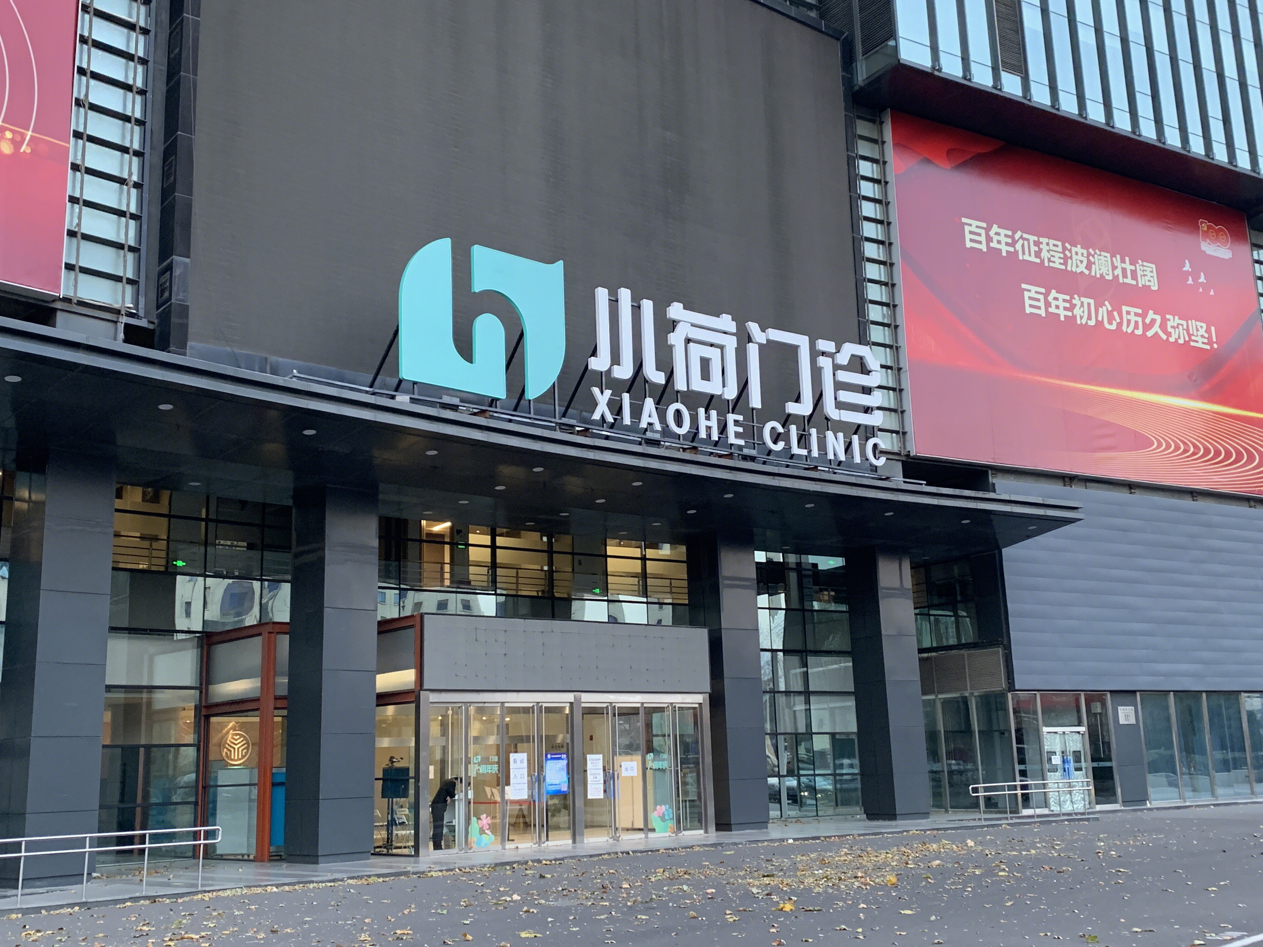 小荷门诊 医疗 字节跳动