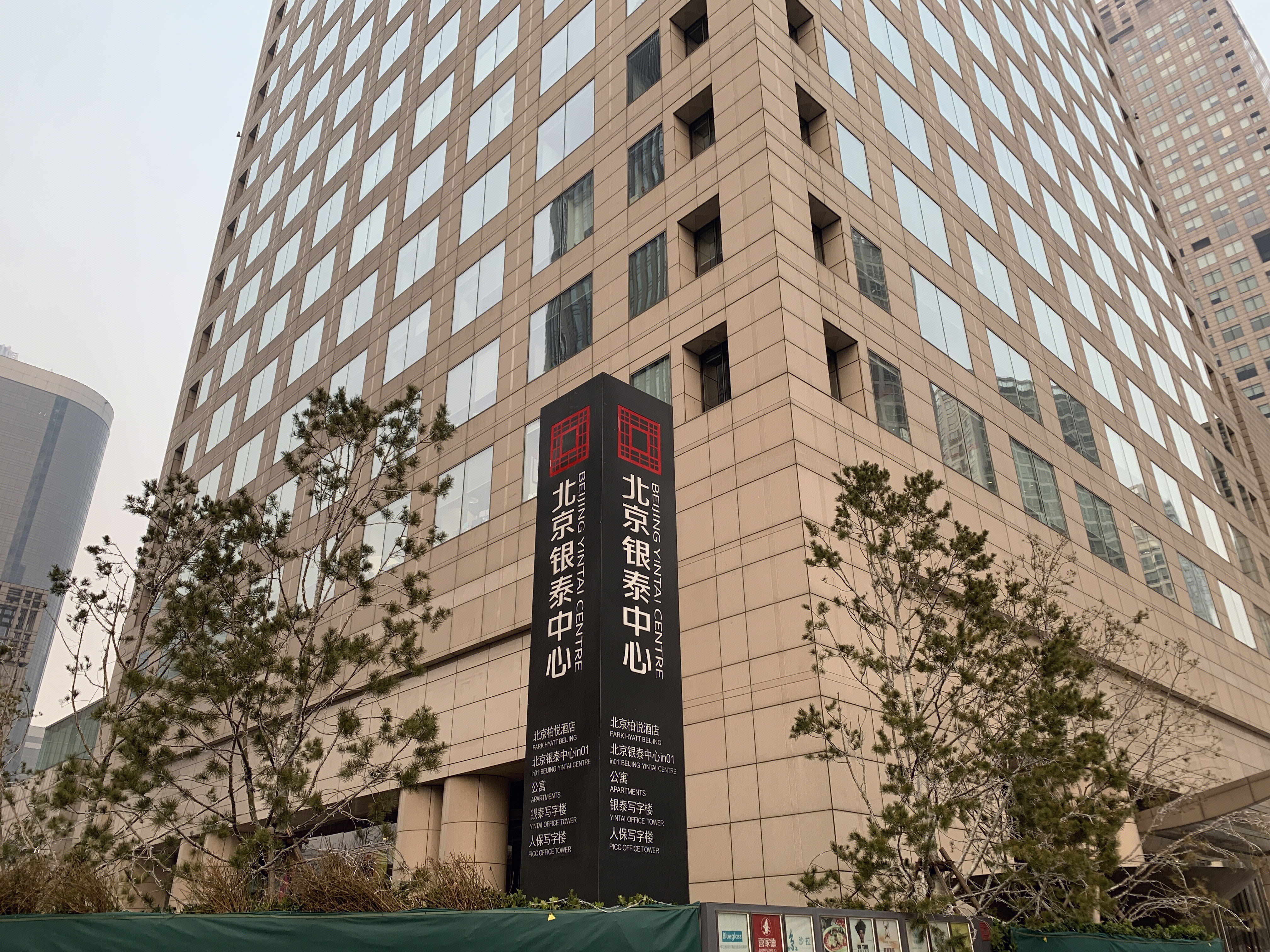 北京银泰中心 银泰百货 沈国军 CBD 国贸 中央商务区