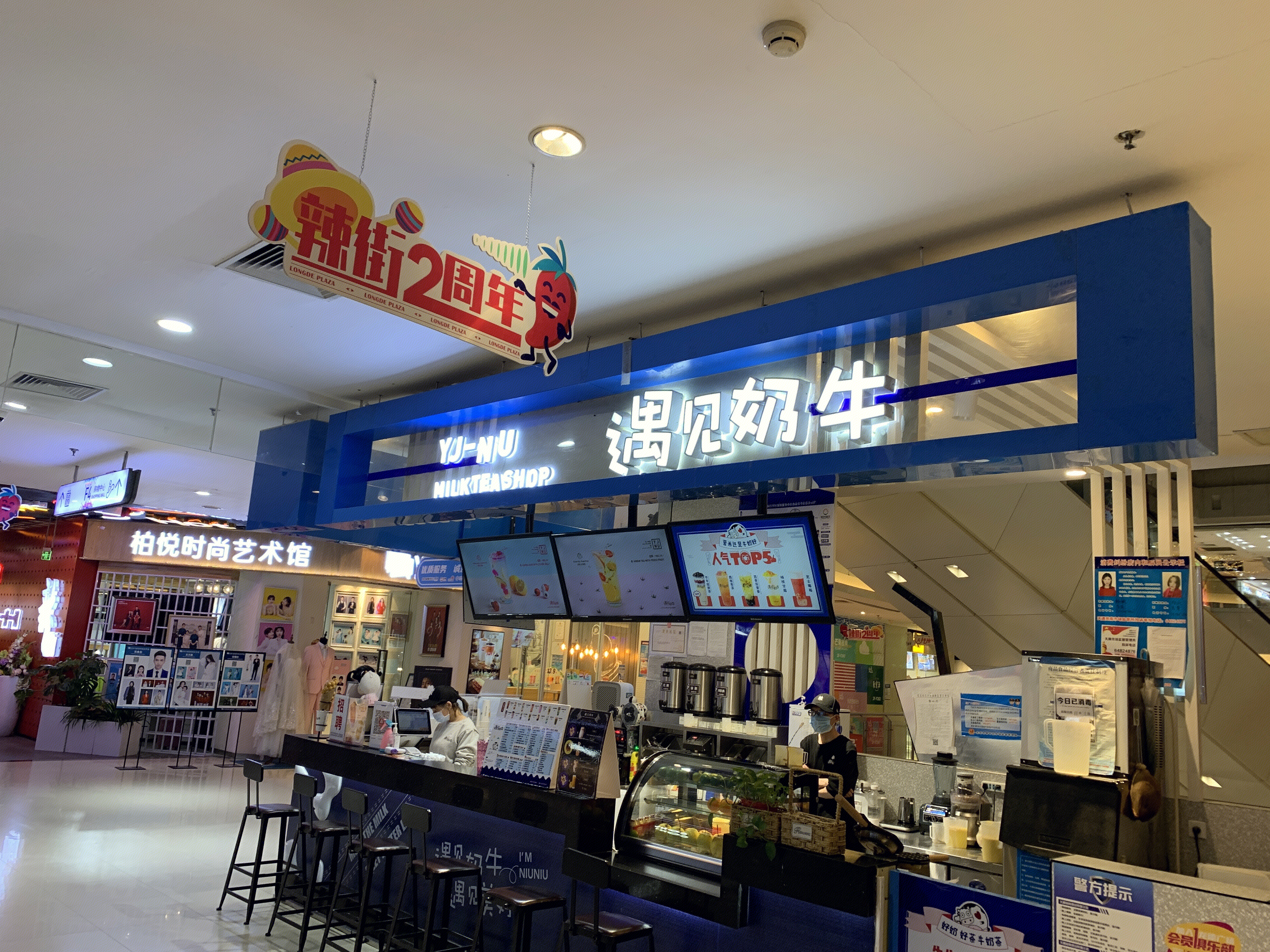 遇见牛奶  饮料 饮品 乳制品 新消费 新零售