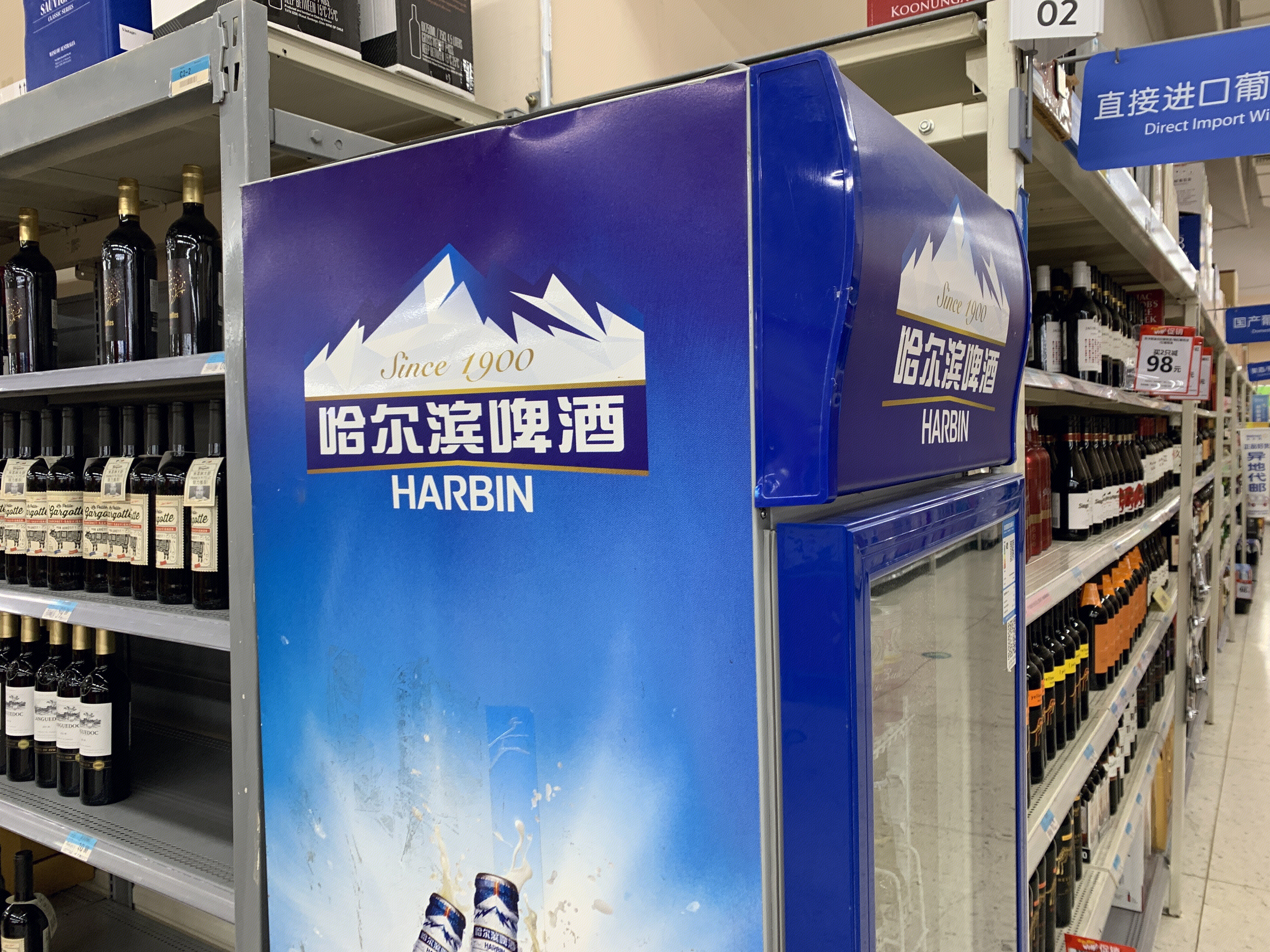 哈尔滨啤酒 harbin beer 哈啤