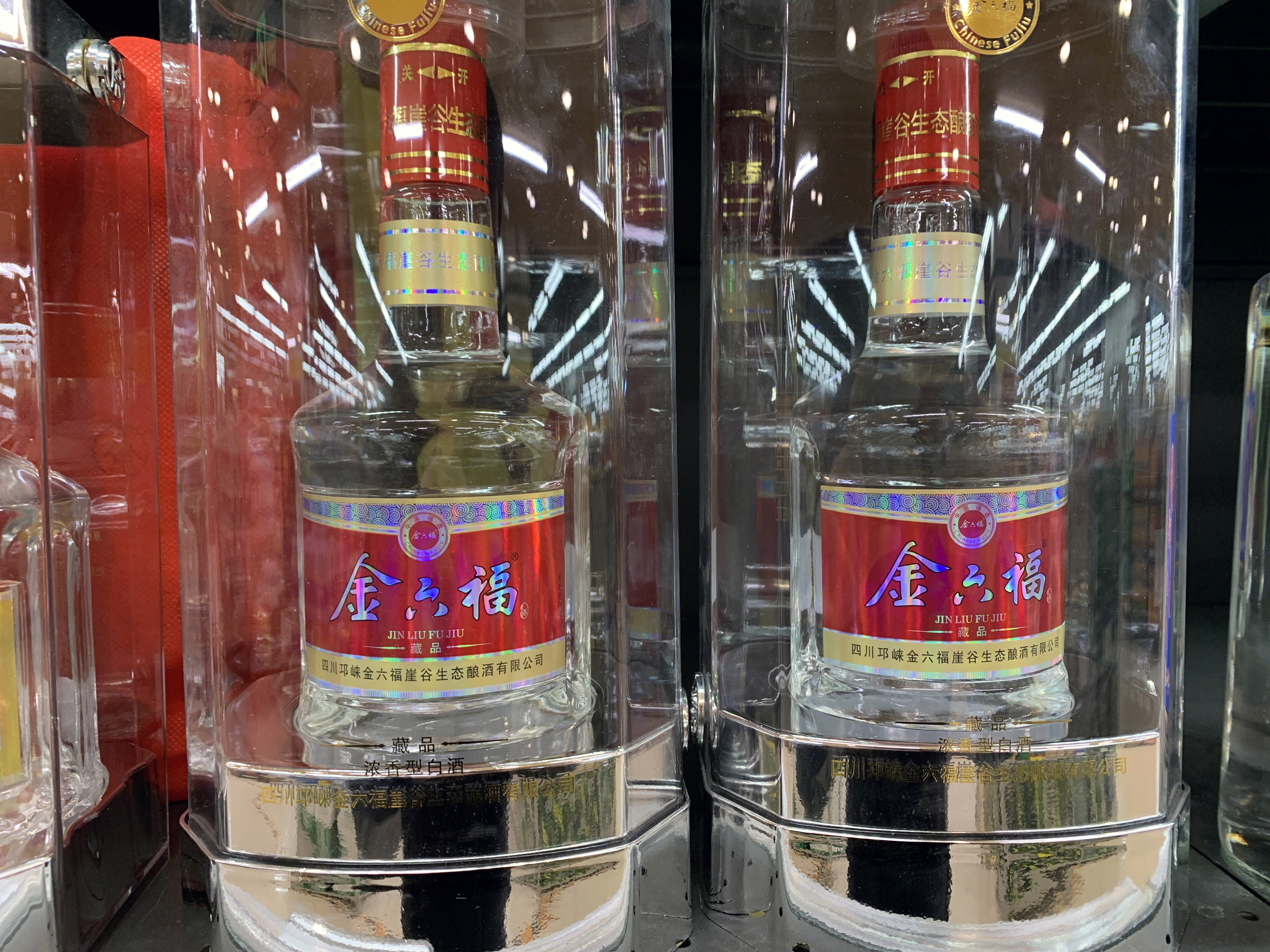 金六福 白酒