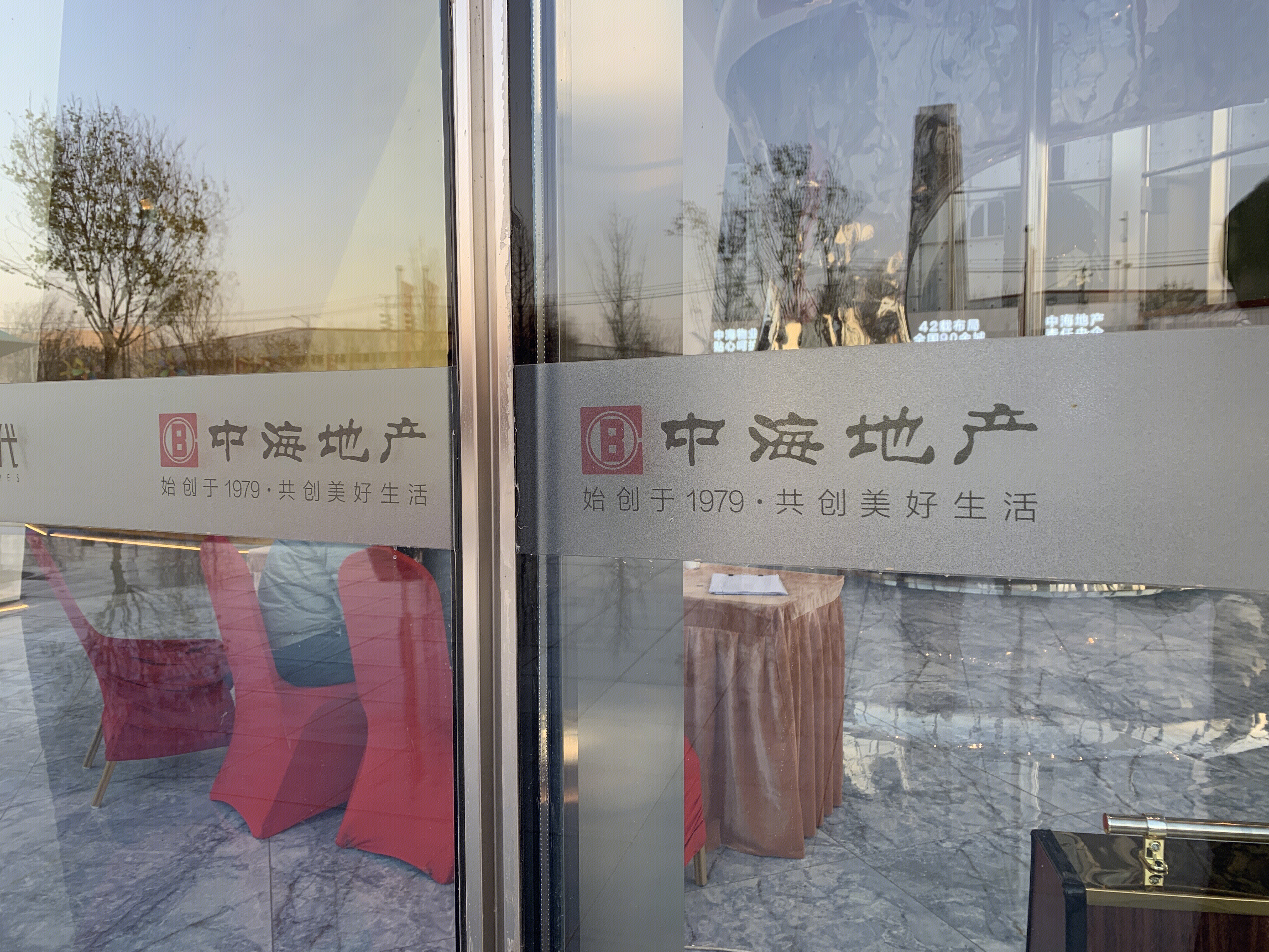 中海地产 央企 房地产 开发商