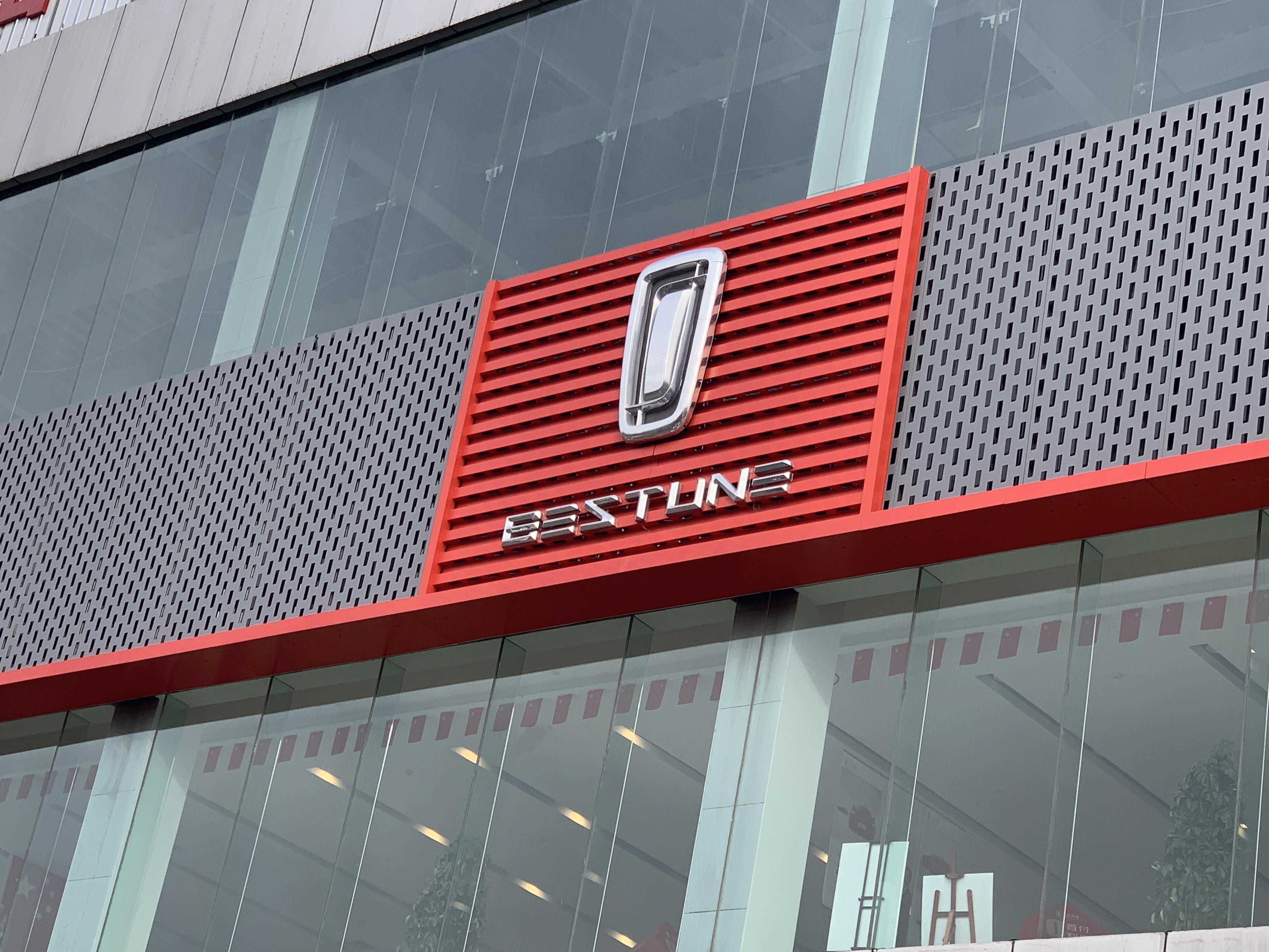 一汽奔腾 汽车 BESTUNE 自主品牌车企