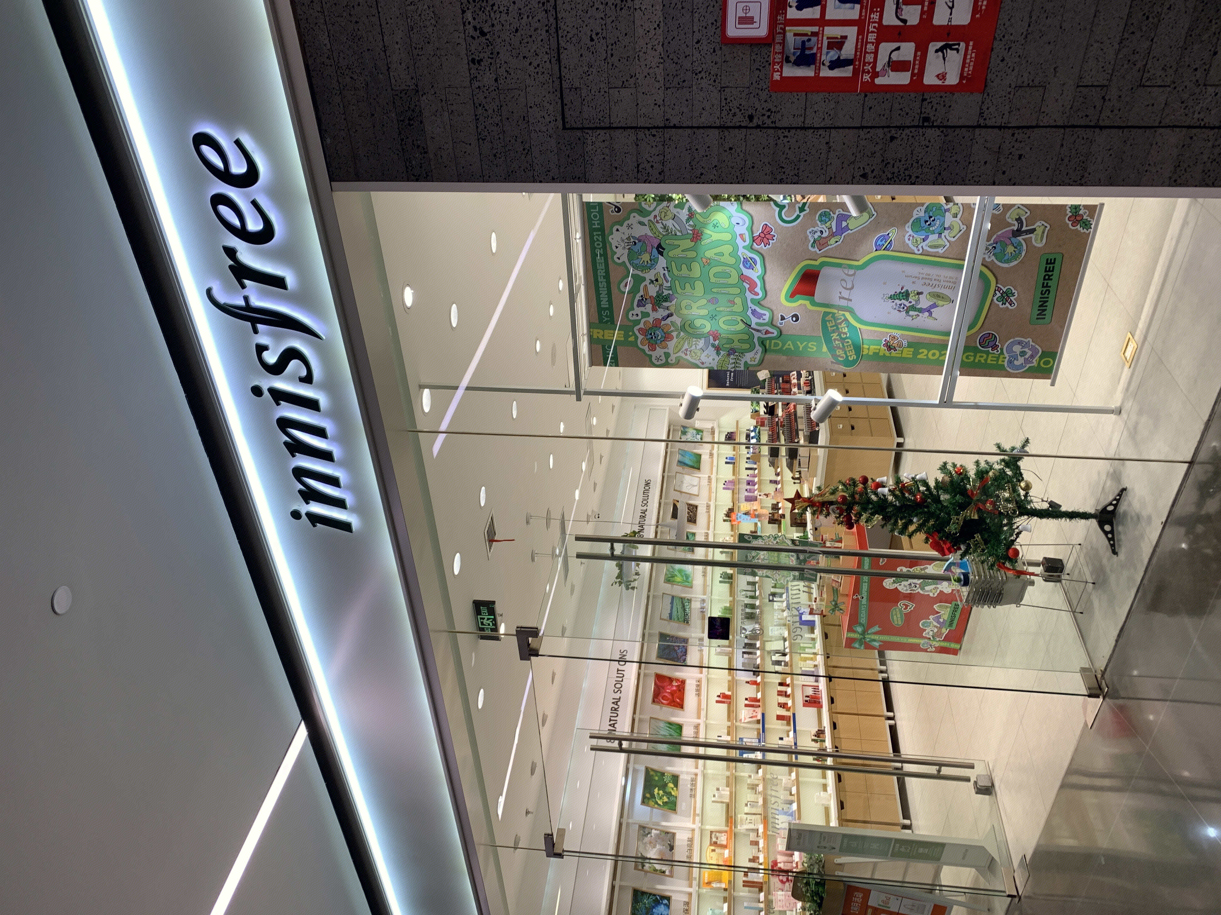 innisfree  悦诗风吟  化妆品 美容 护肤 美妆