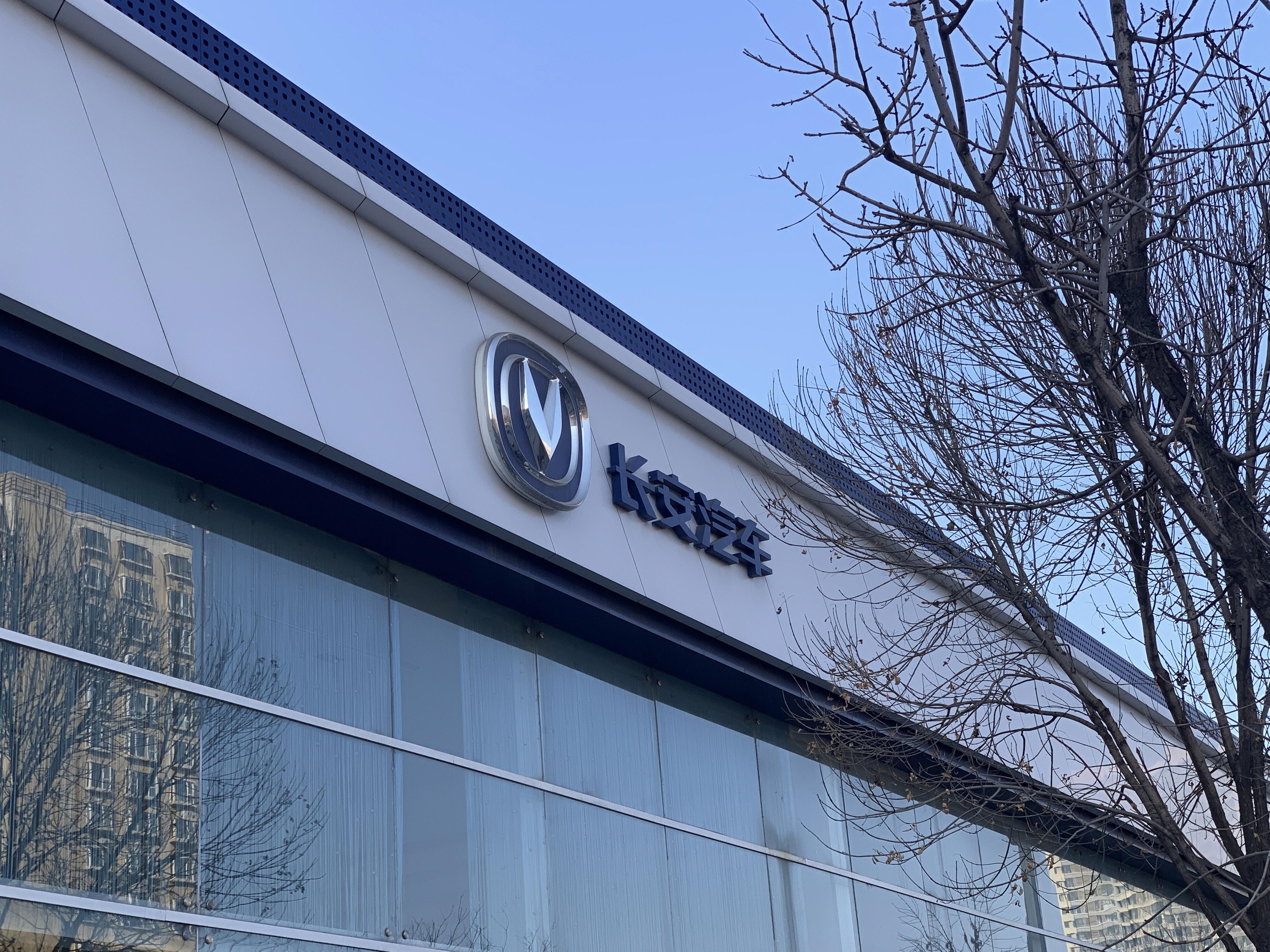 长安汽车 长安集团 changan auto