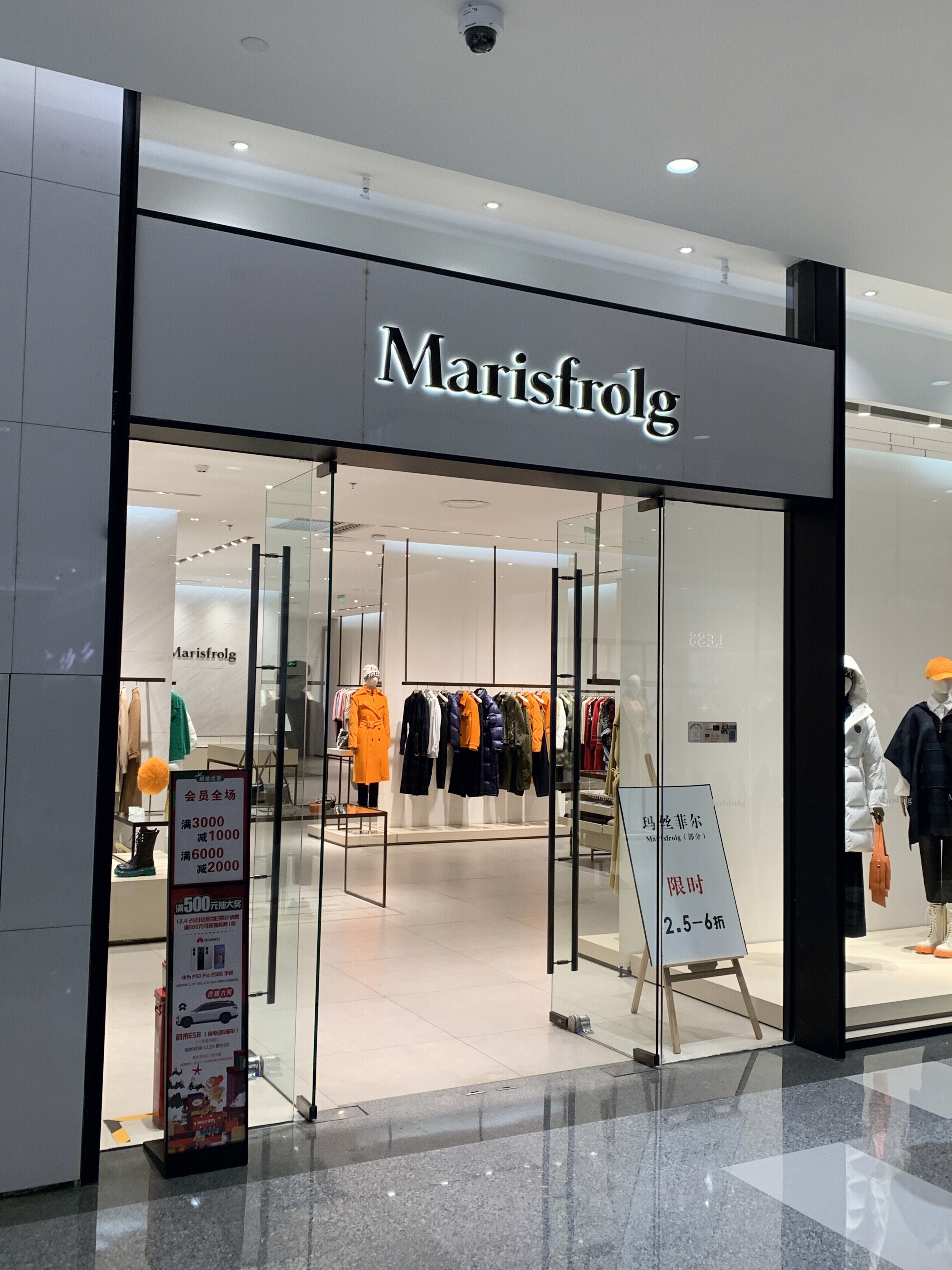 Marisfrolg  玛丝菲尔  时装  服装 服饰