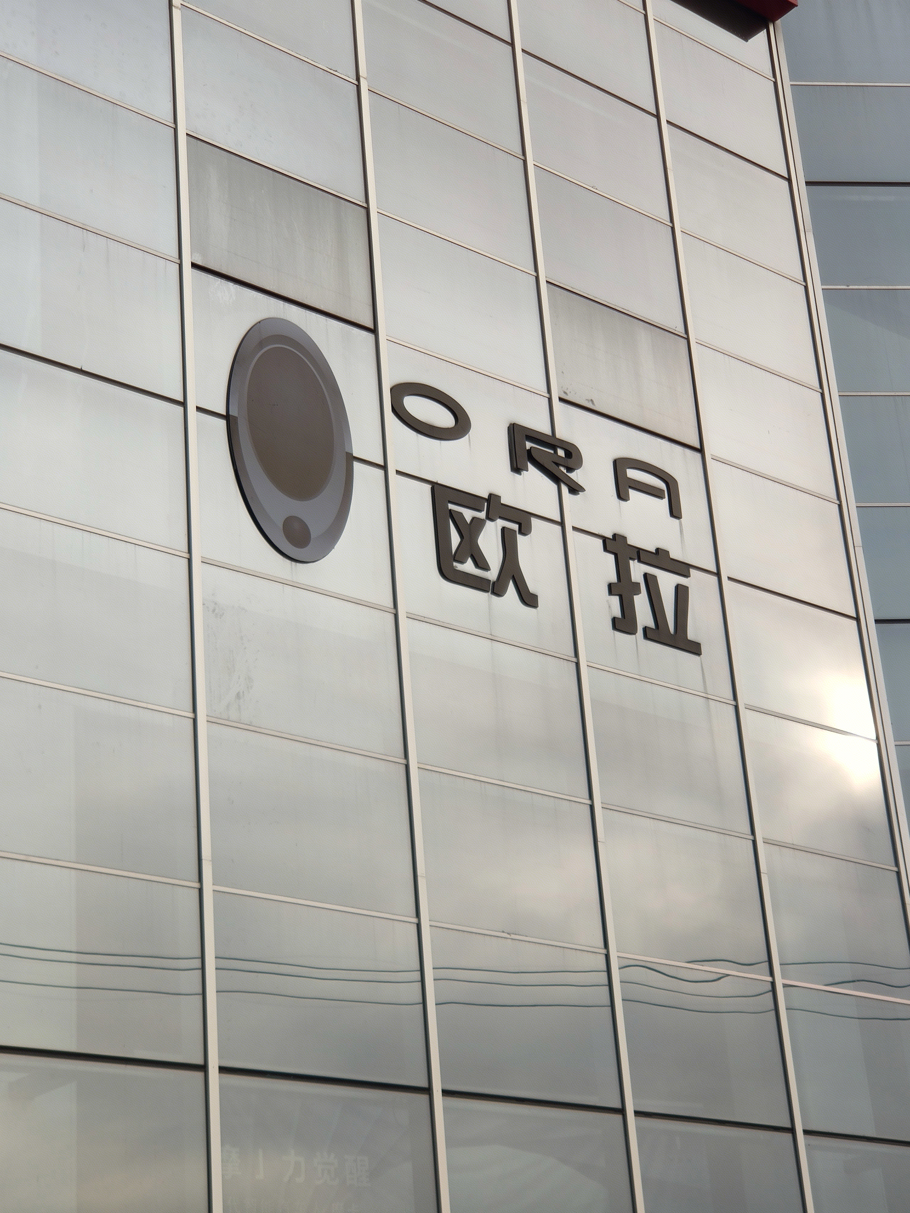 ORA 欧拉 电动汽车 新能源汽车 长城汽车