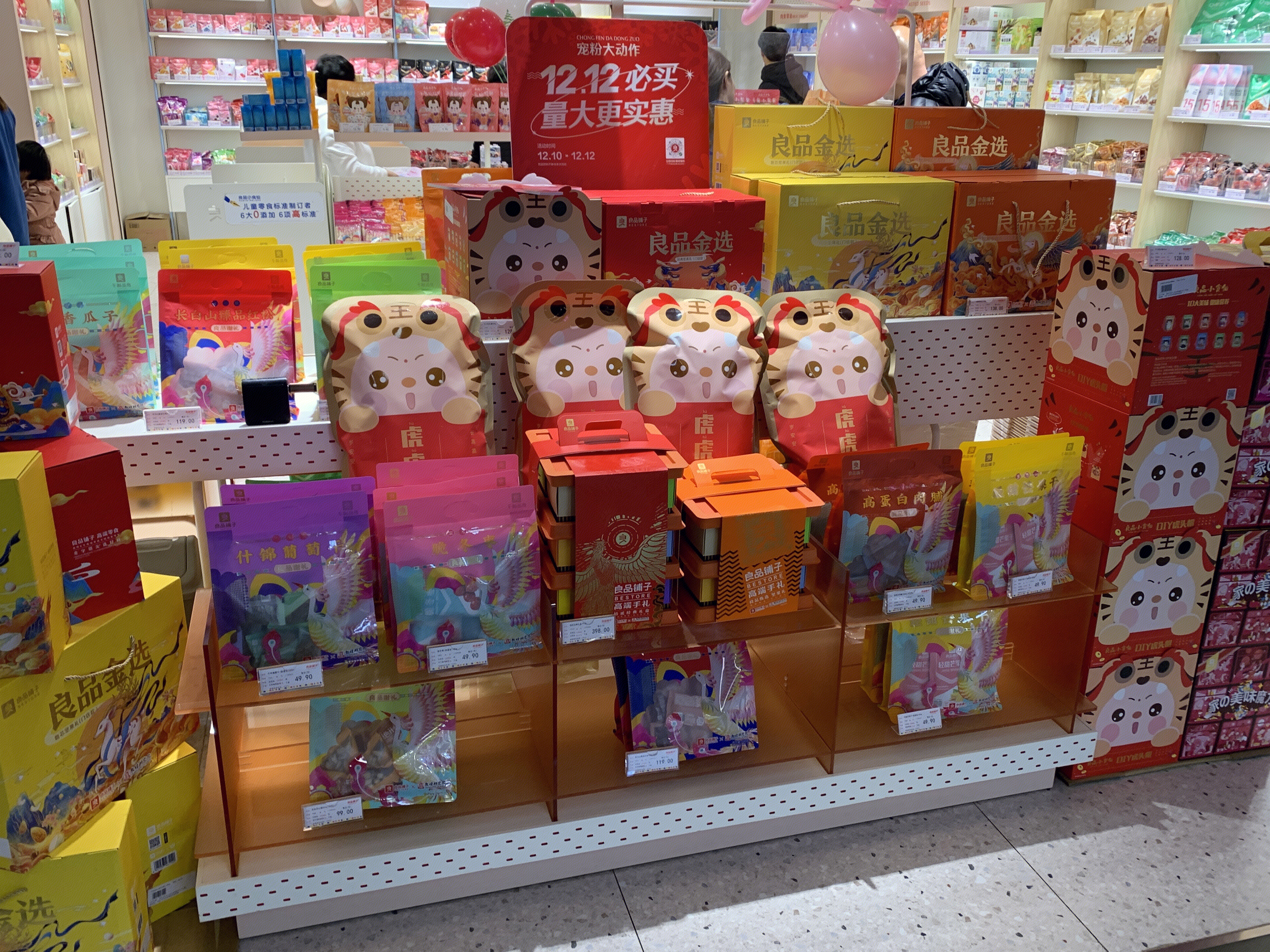 良品铺子  BESTORE  休闲食品   高端零食