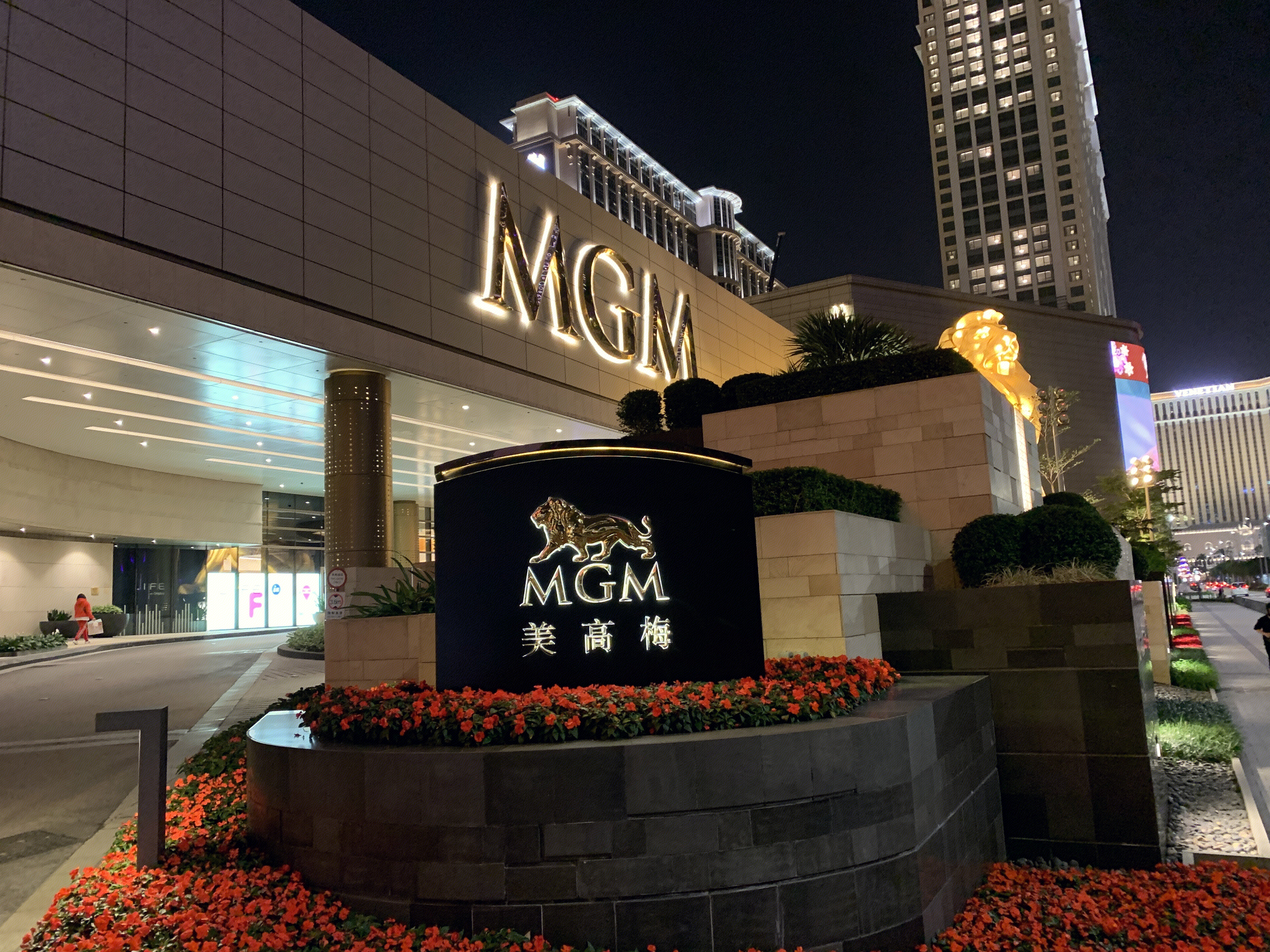 美高梅 MGM 澳门 赌场 博彩 赌博 娱乐 购物