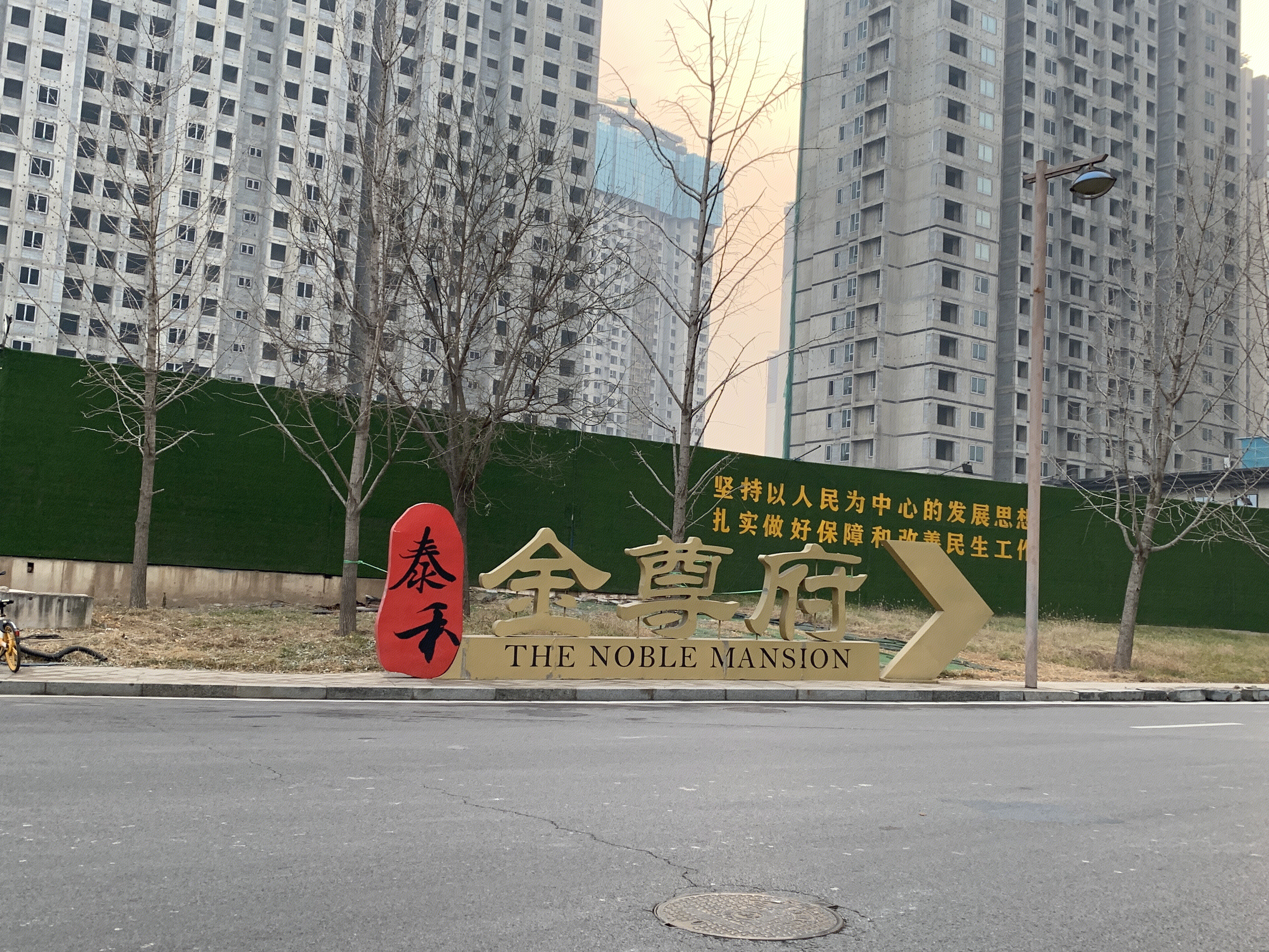 泰禾金尊府 泰禾地产 住宅楼盘 房地产 开发商