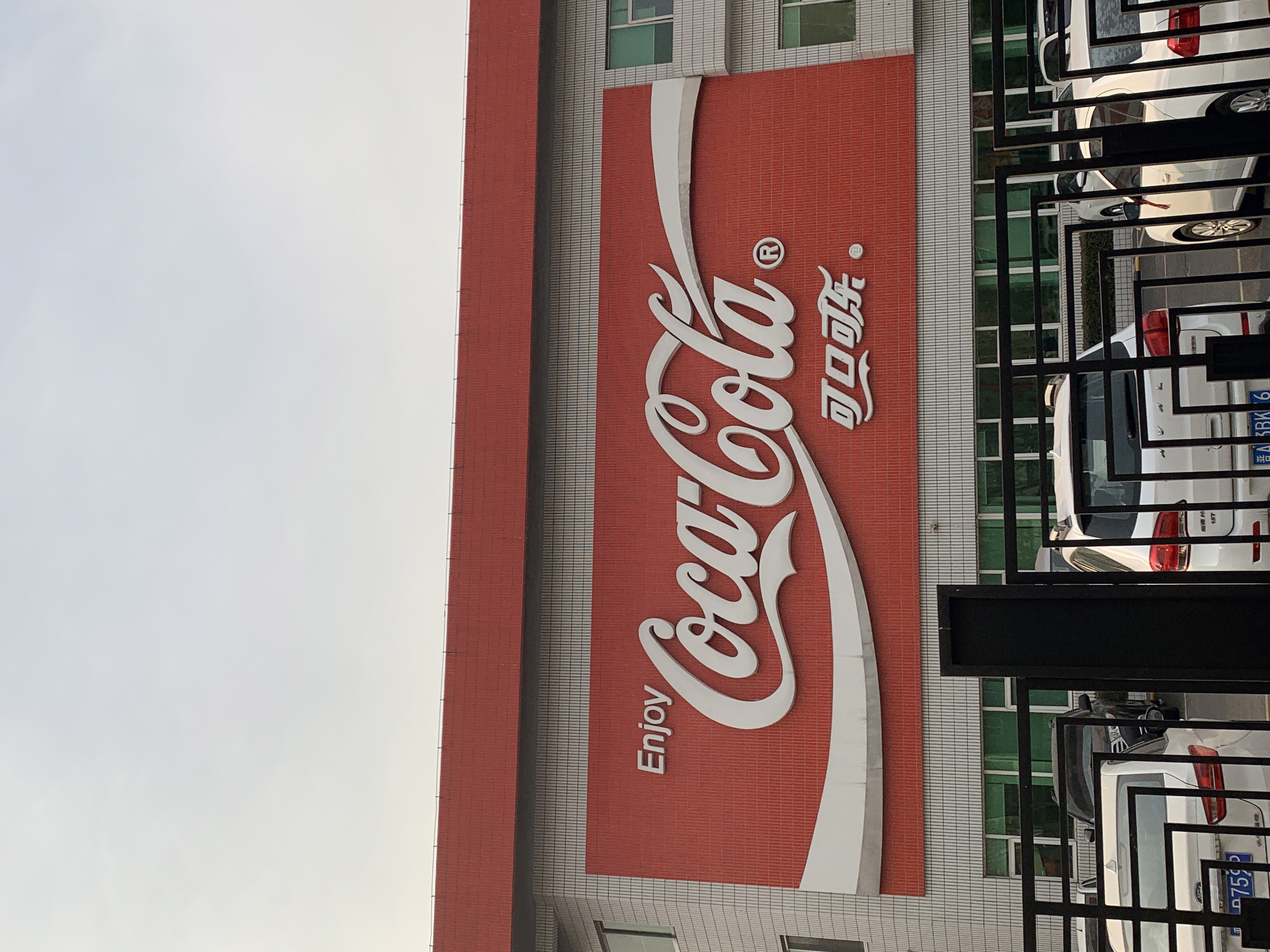 可口可乐 coca cola 碳酸饮料