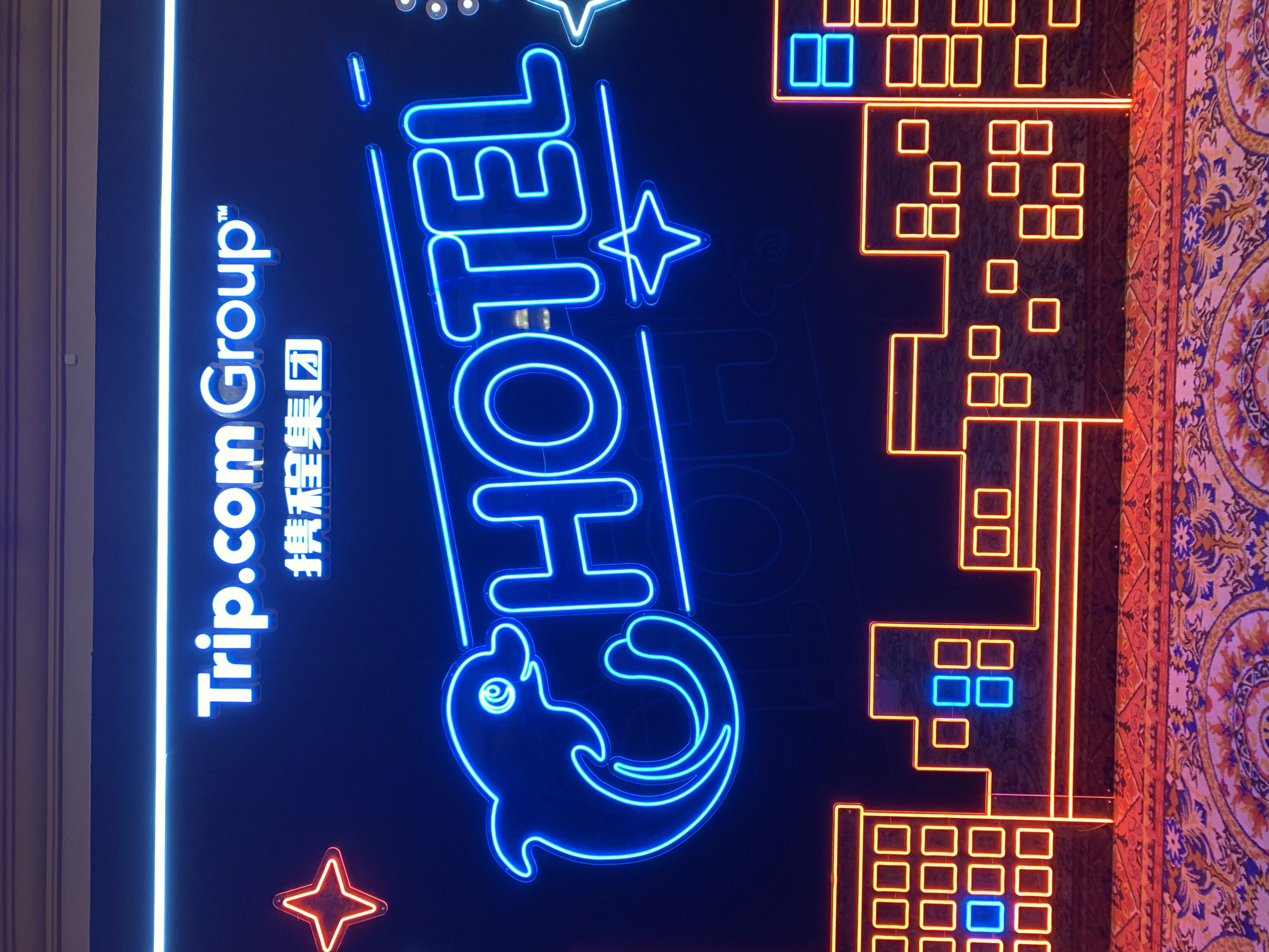 携程集团 trip.com ctrip 在线旅游 在线票务 酒店机票预订