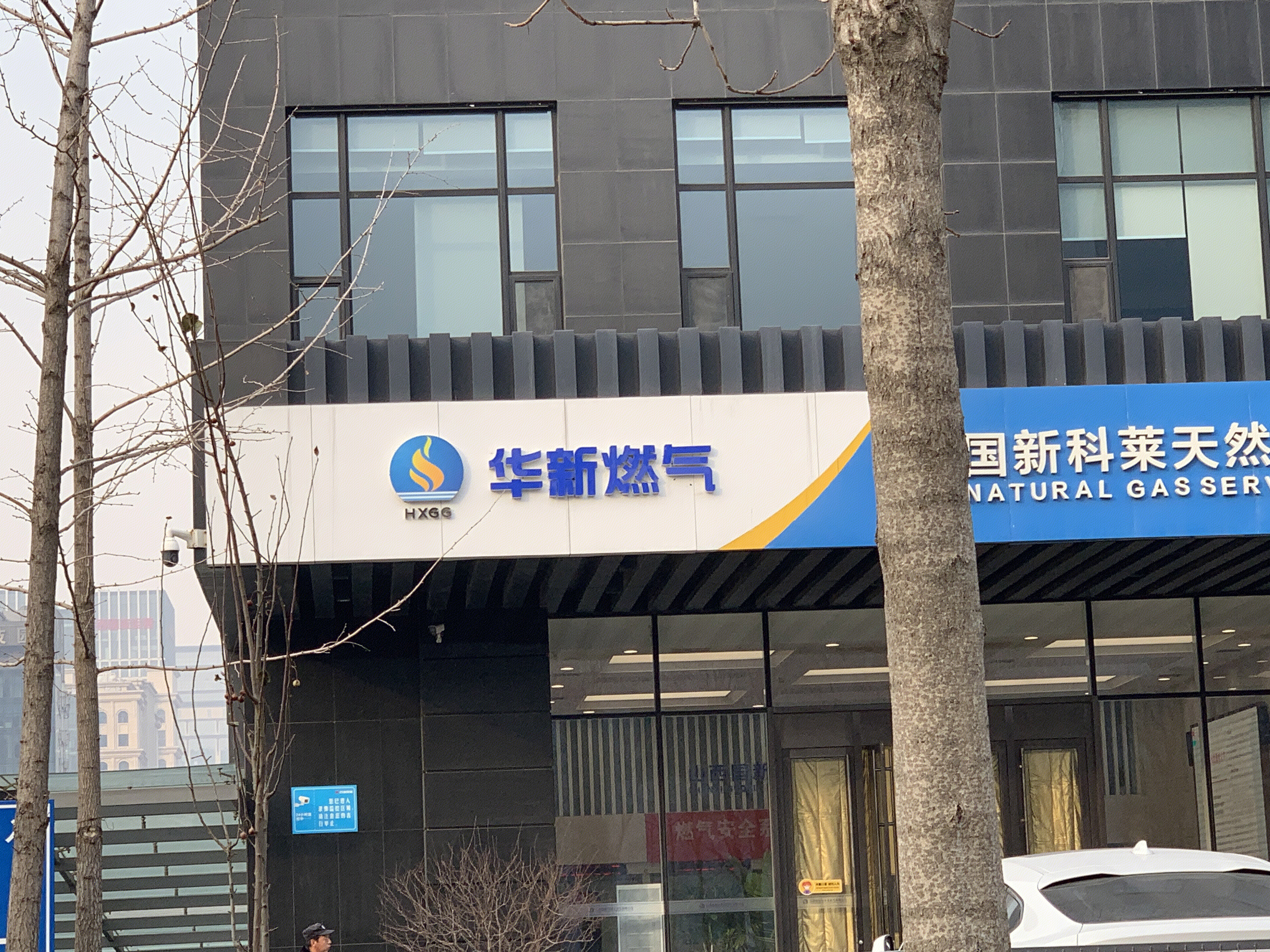 华新燃气 国新科莱天然气