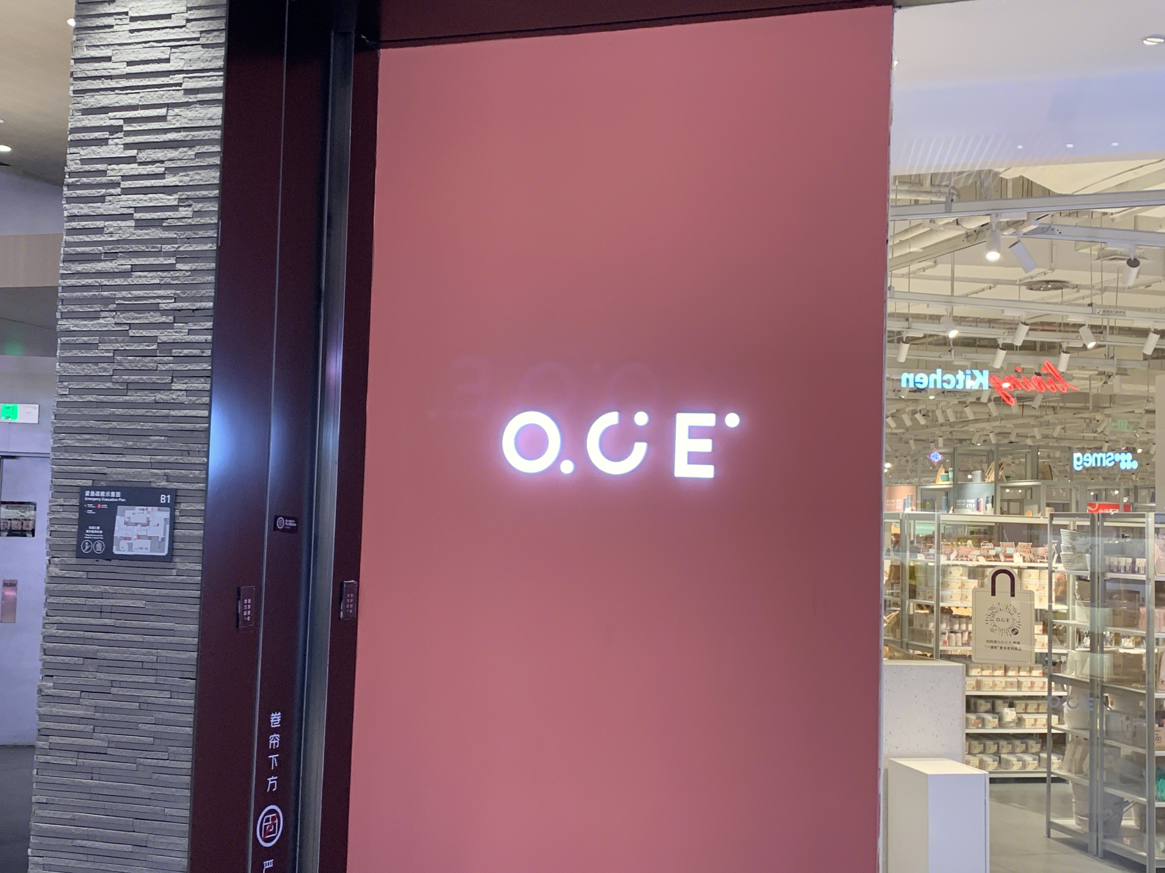 OCE 北欧美学  生活方式品牌  日用品