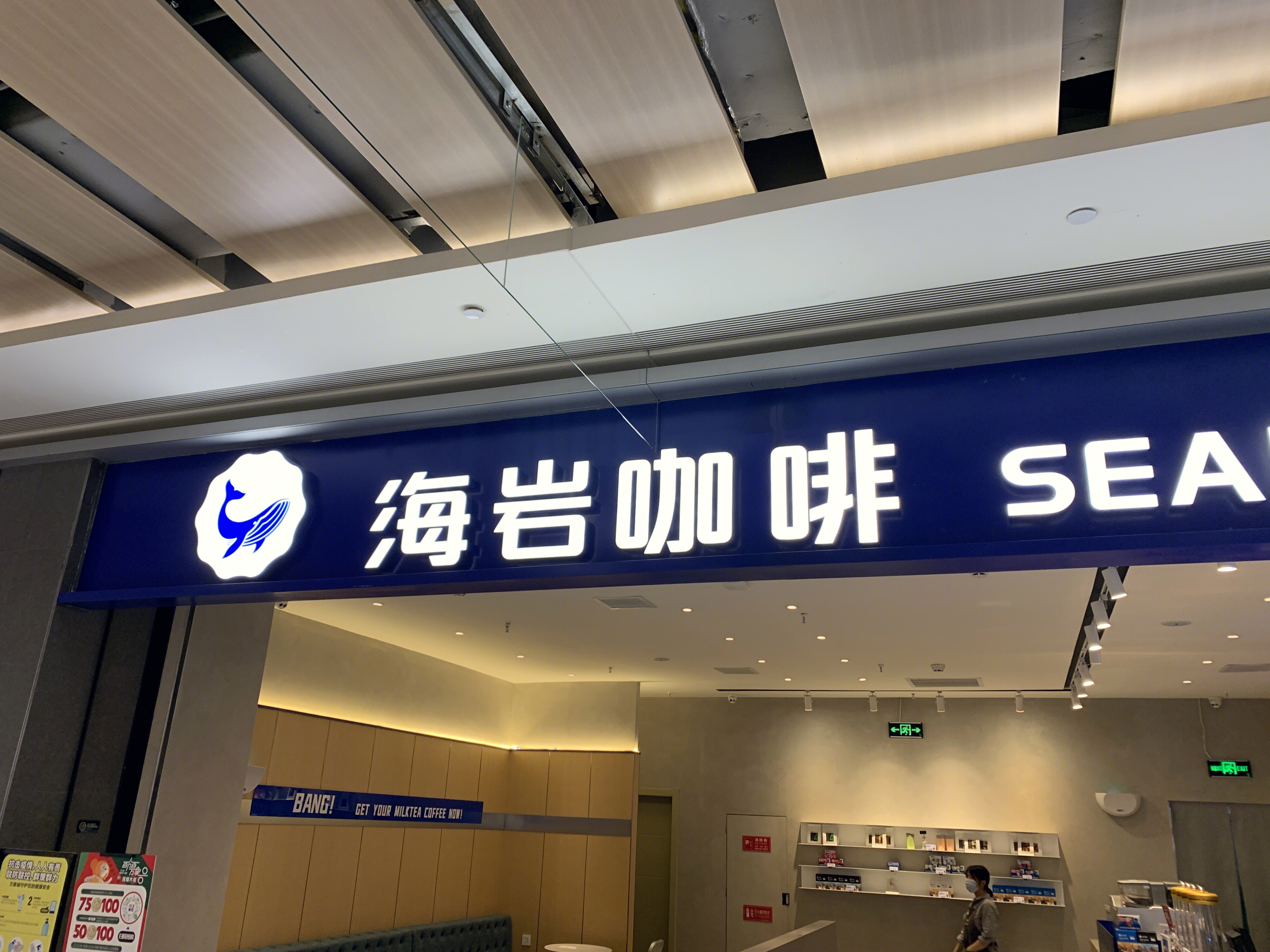 海岩咖啡  SEAROCKS   饮料 饮品