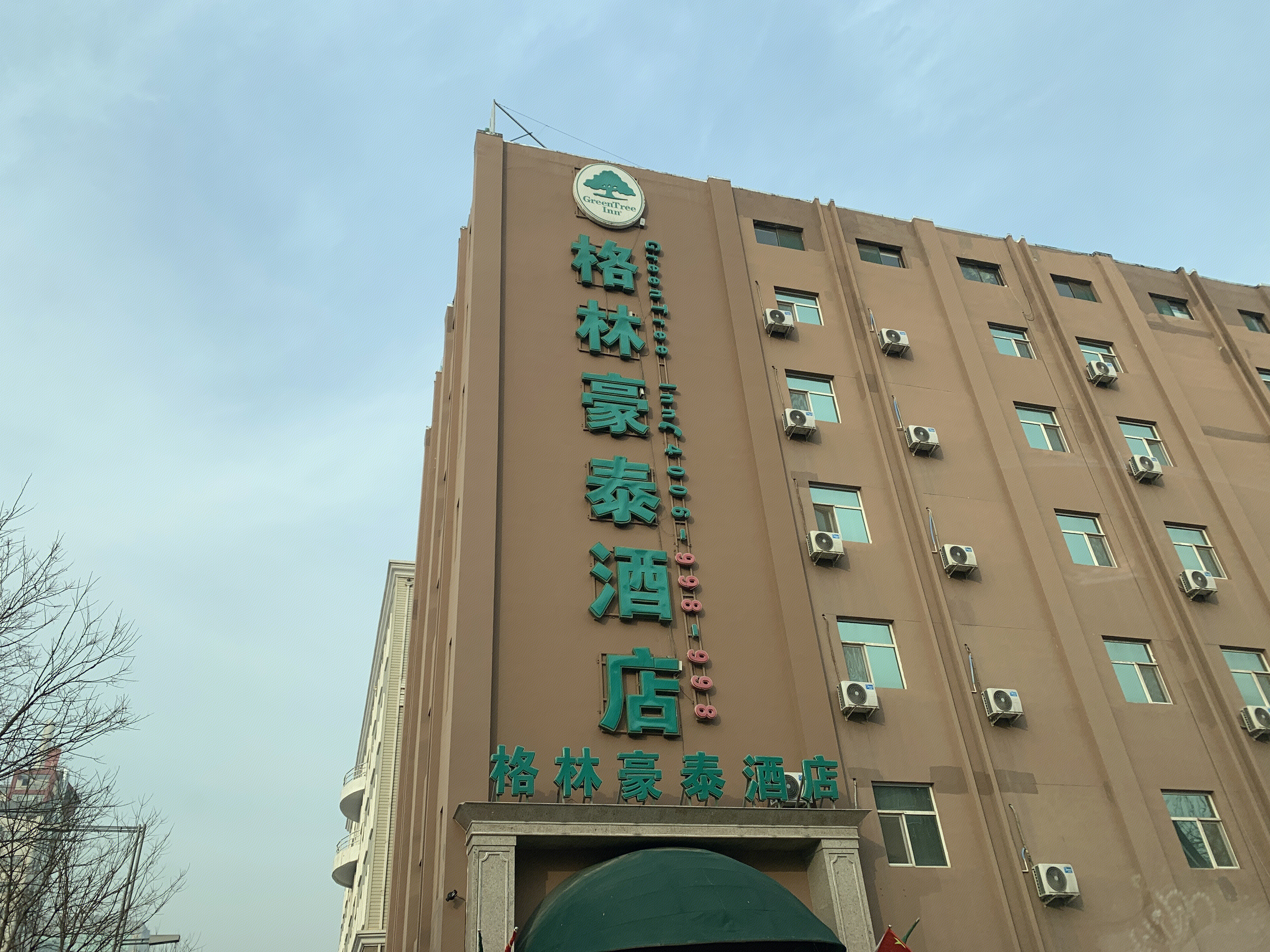 格林豪泰酒店 快捷酒店