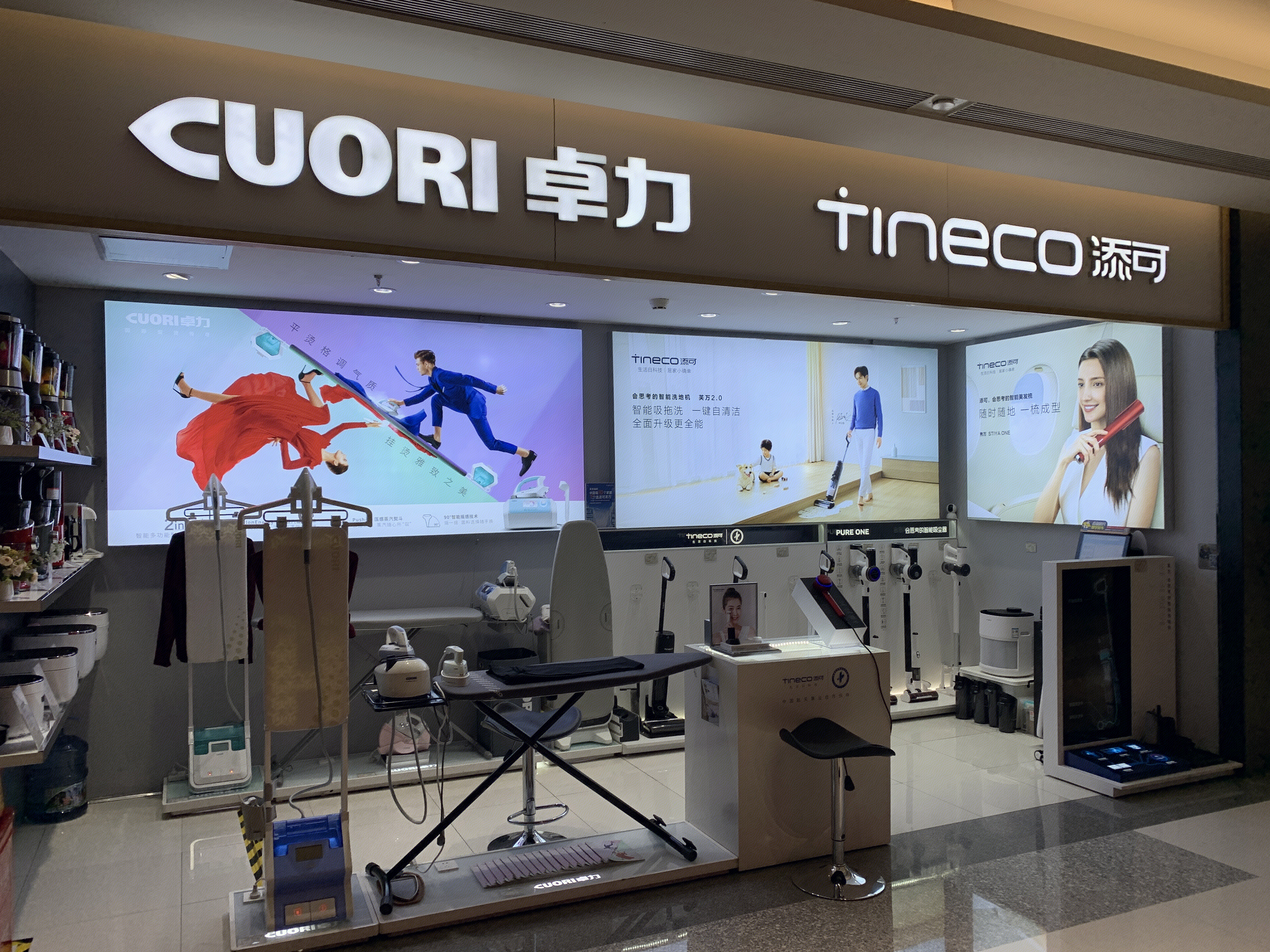 CUORI  卓力  熨烫  电器