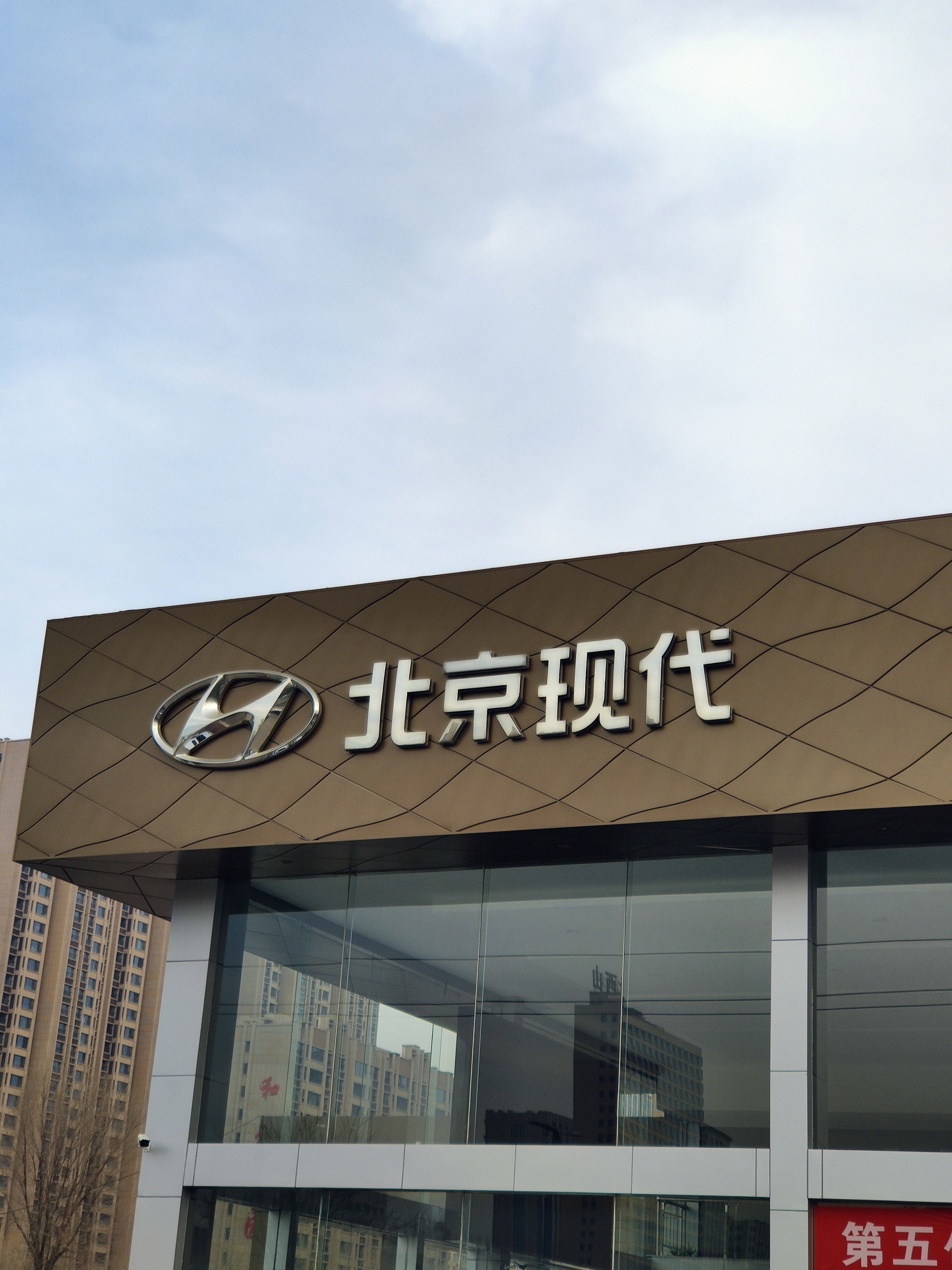 北京现代 现代汽车 HYUNDAI 合资车企