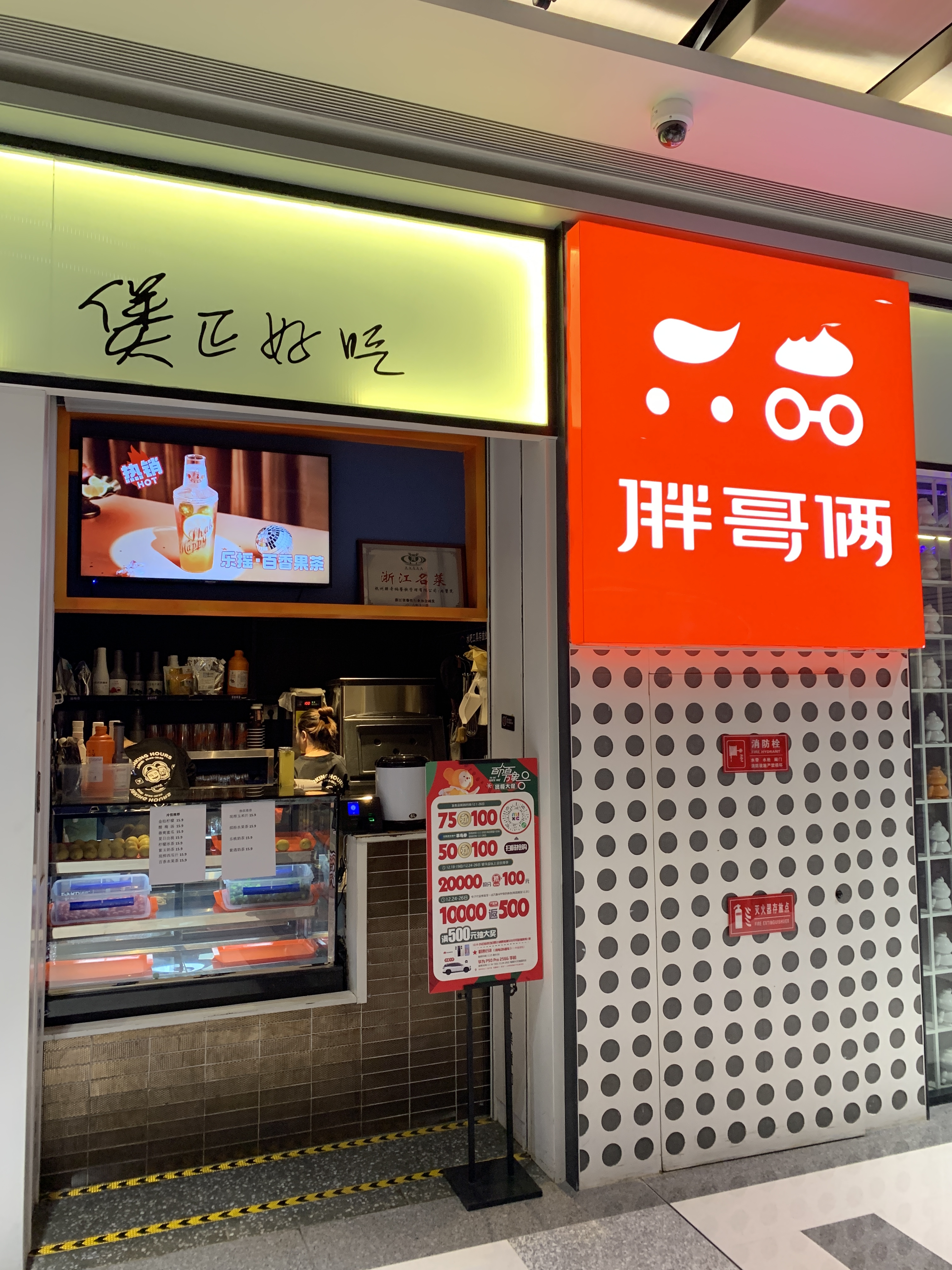 胖哥俩  肉蟹煲  餐厅 餐饮