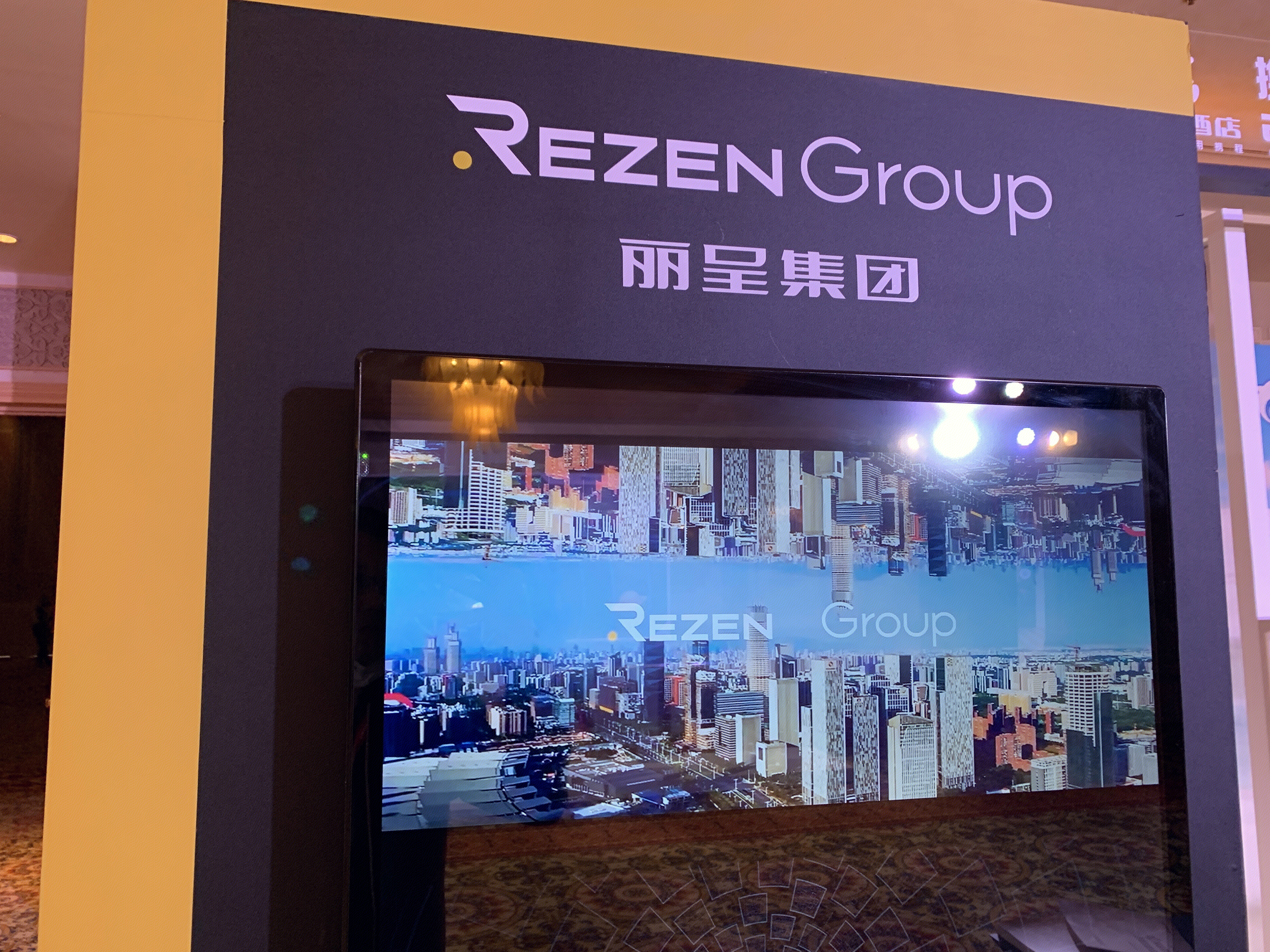 丽呈集团 REZEN GROUP 高端酒店集团 携程