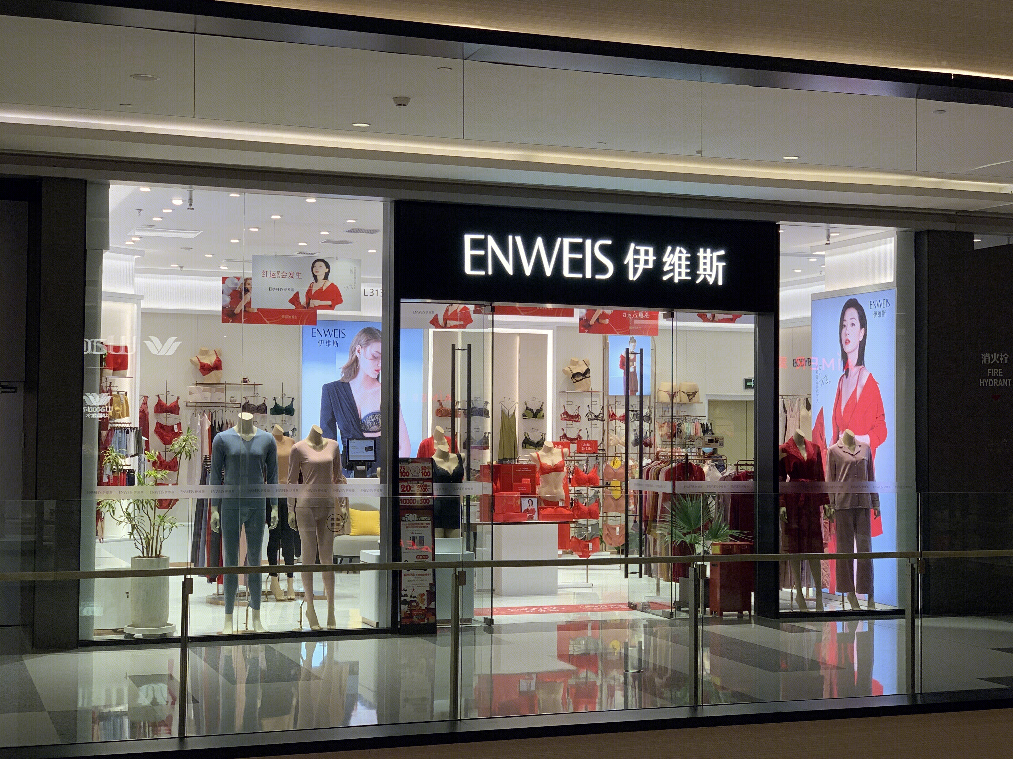 ENWEIS  伊维斯  内衣 睡衣