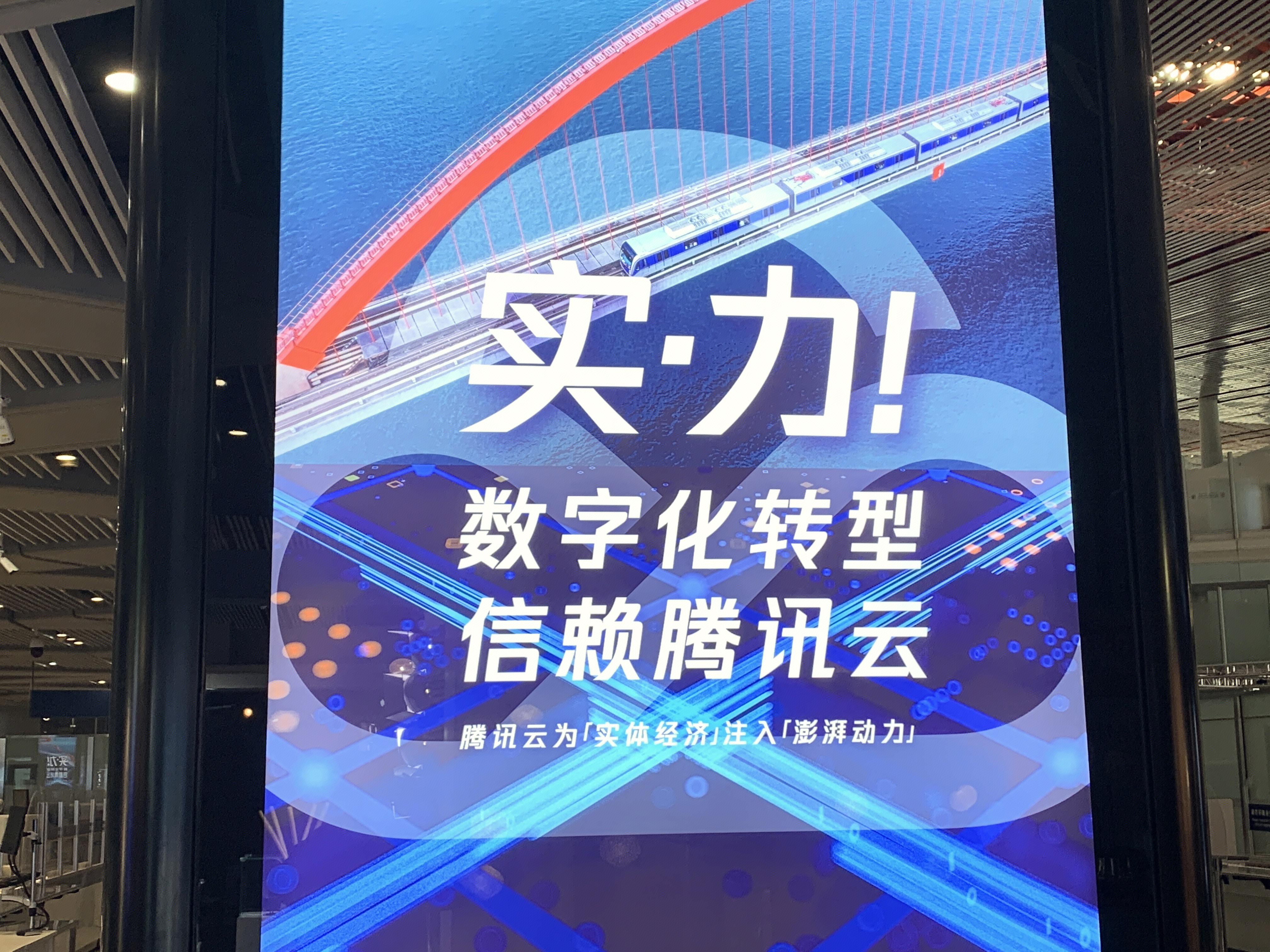 腾讯云 数字化 智能 ai