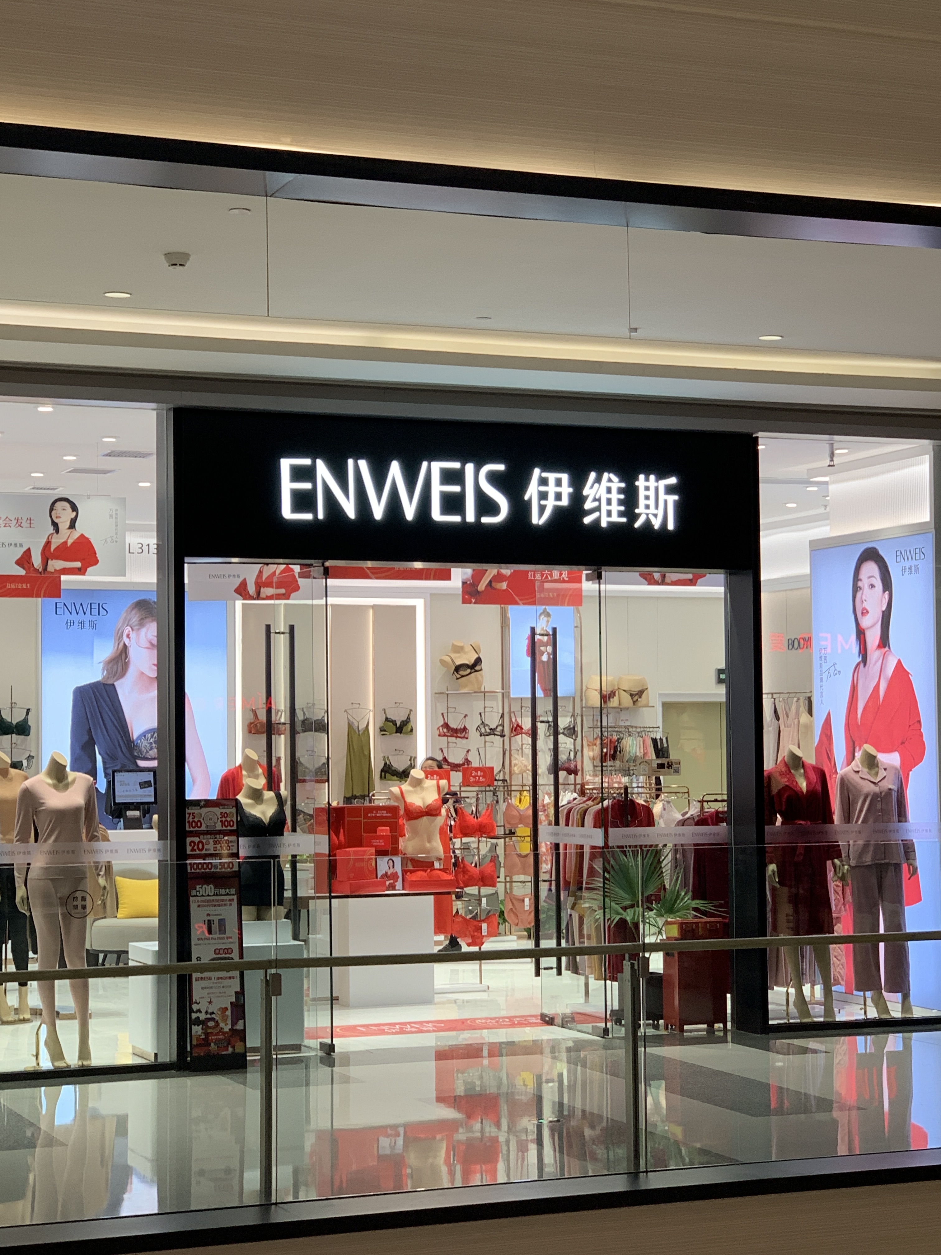 ENWEIS  伊维斯  内衣 睡衣