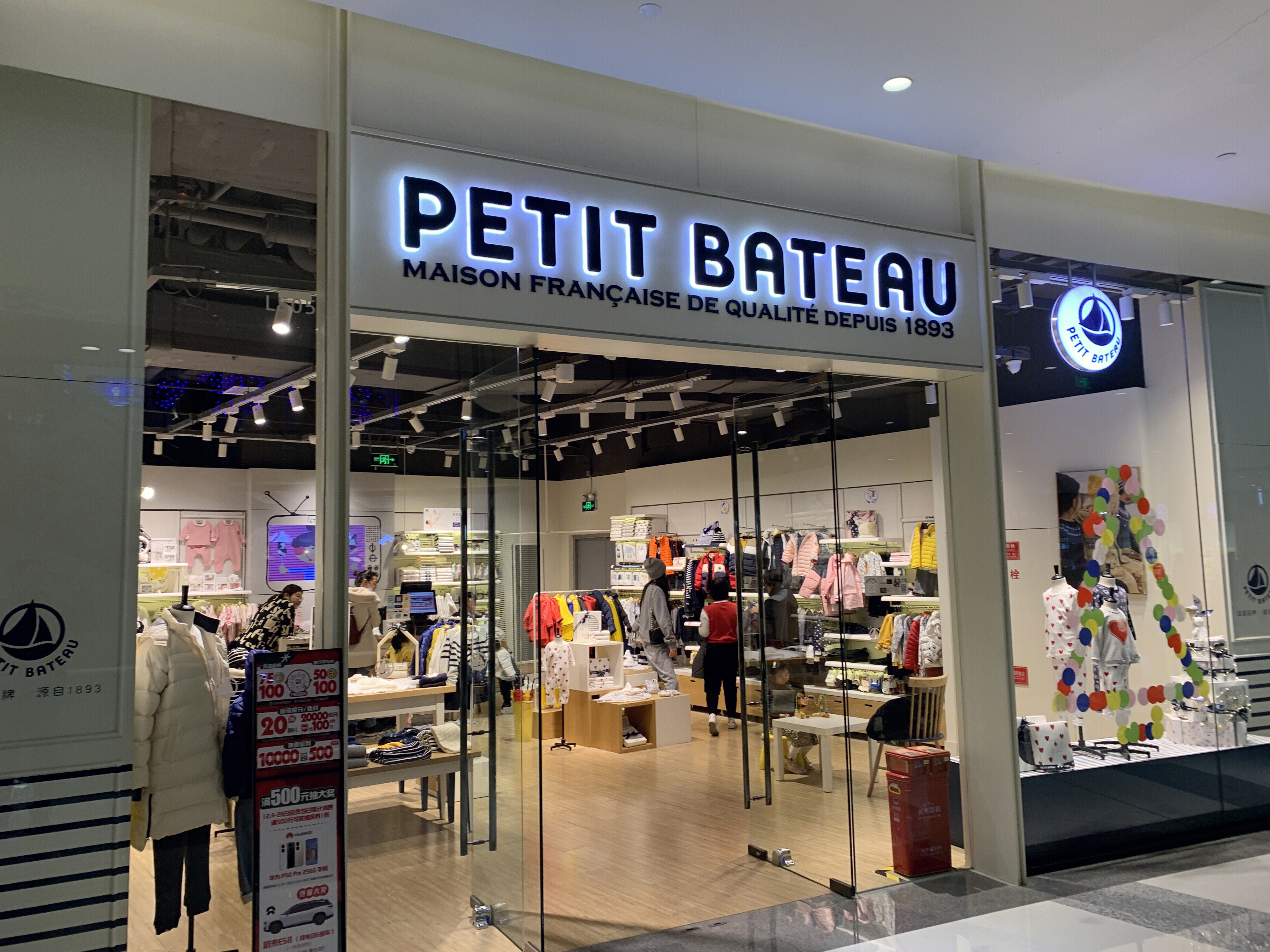 PETIT BATEAU  法国童装   服装  服饰 童装