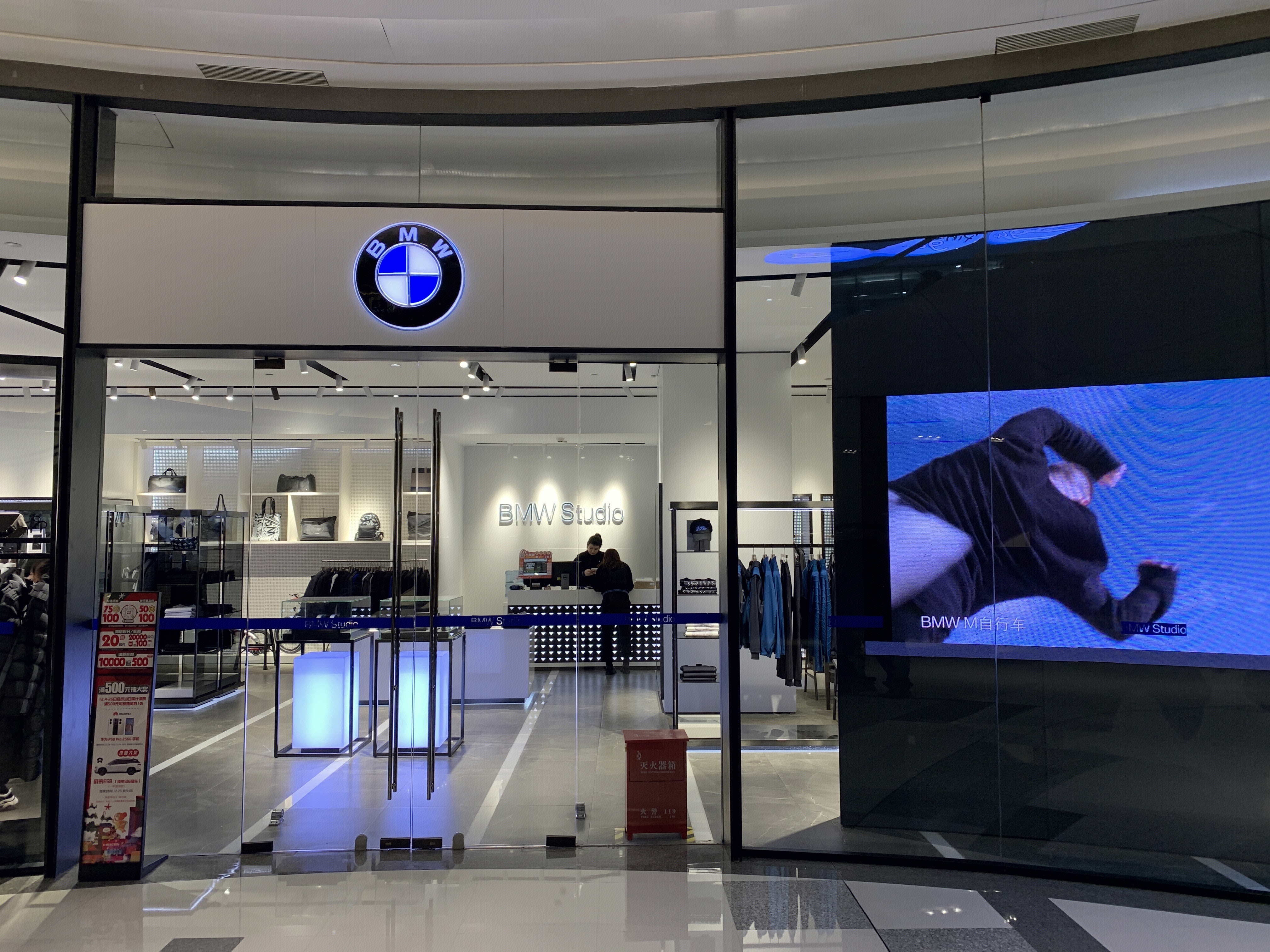 BMW studio 宝马  服装 服饰