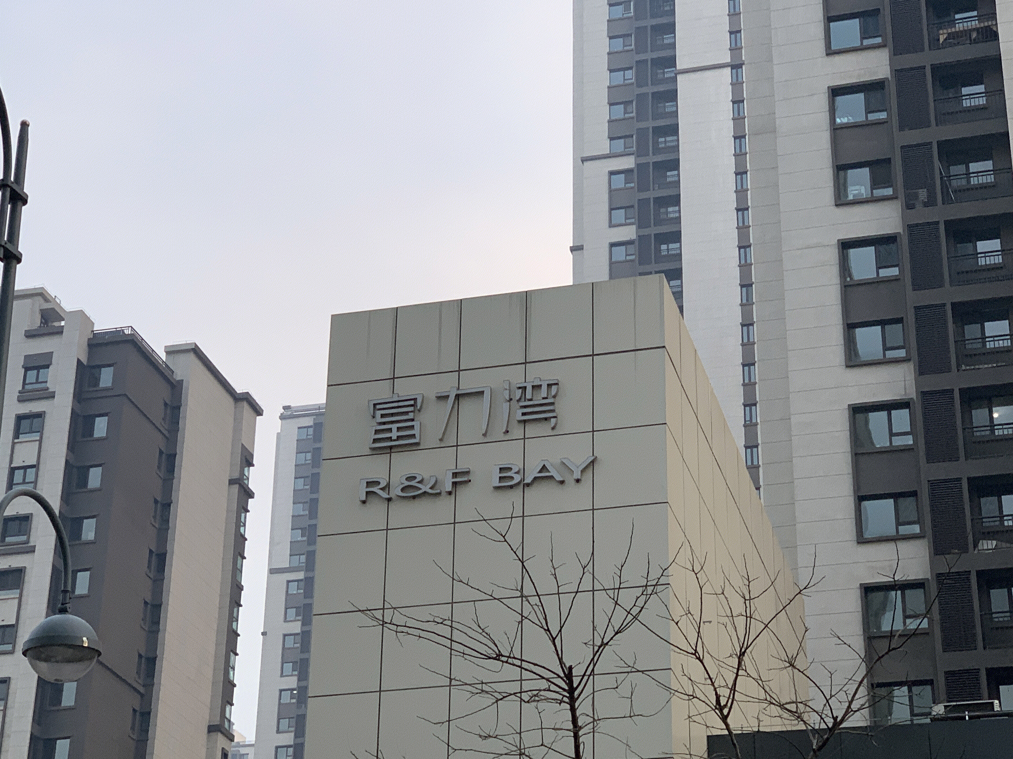 富力湾 富力地产 住宅楼盘 房地产 开放商