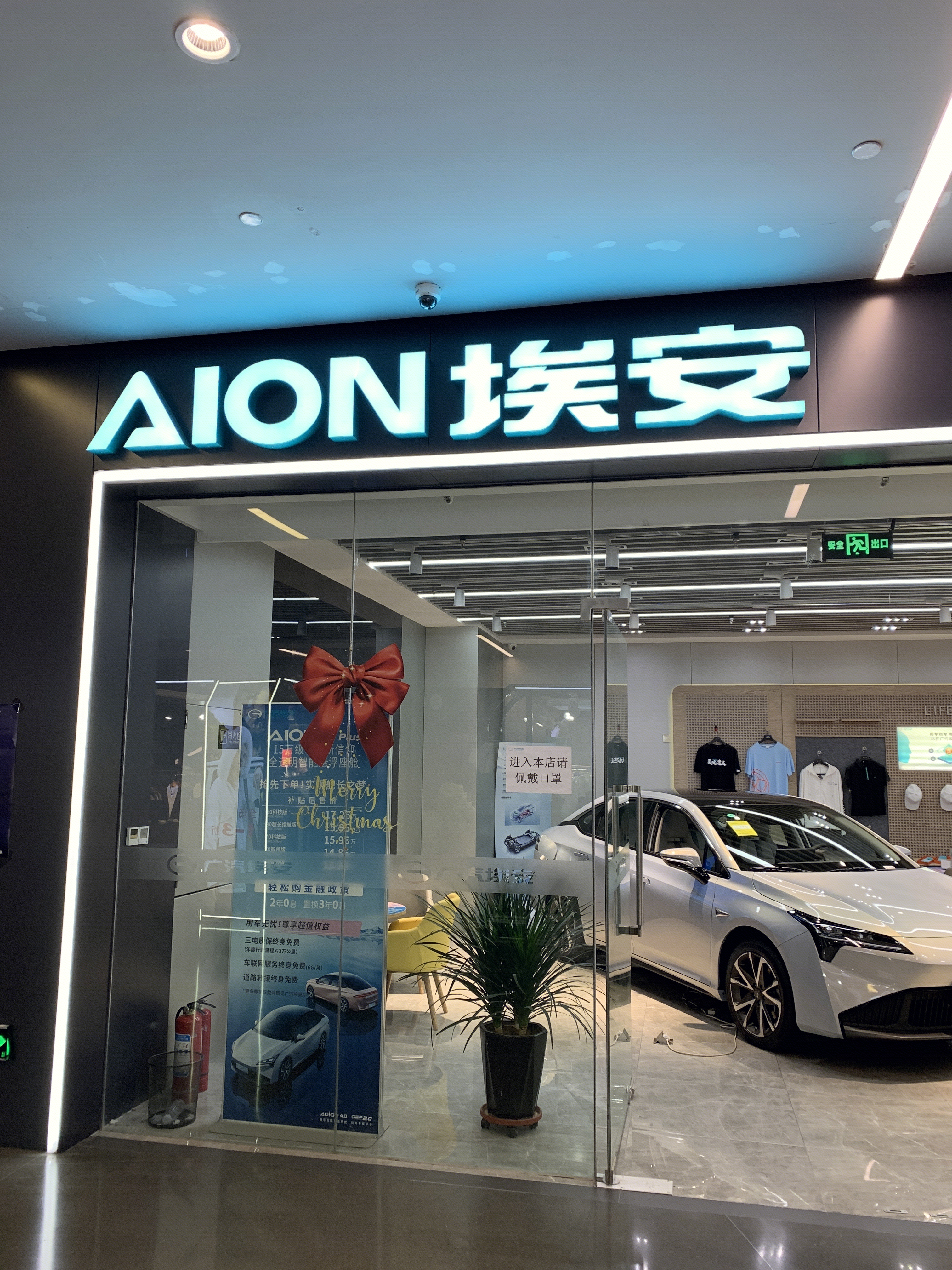 广汽埃安 AION 电动汽车 新能源汽车