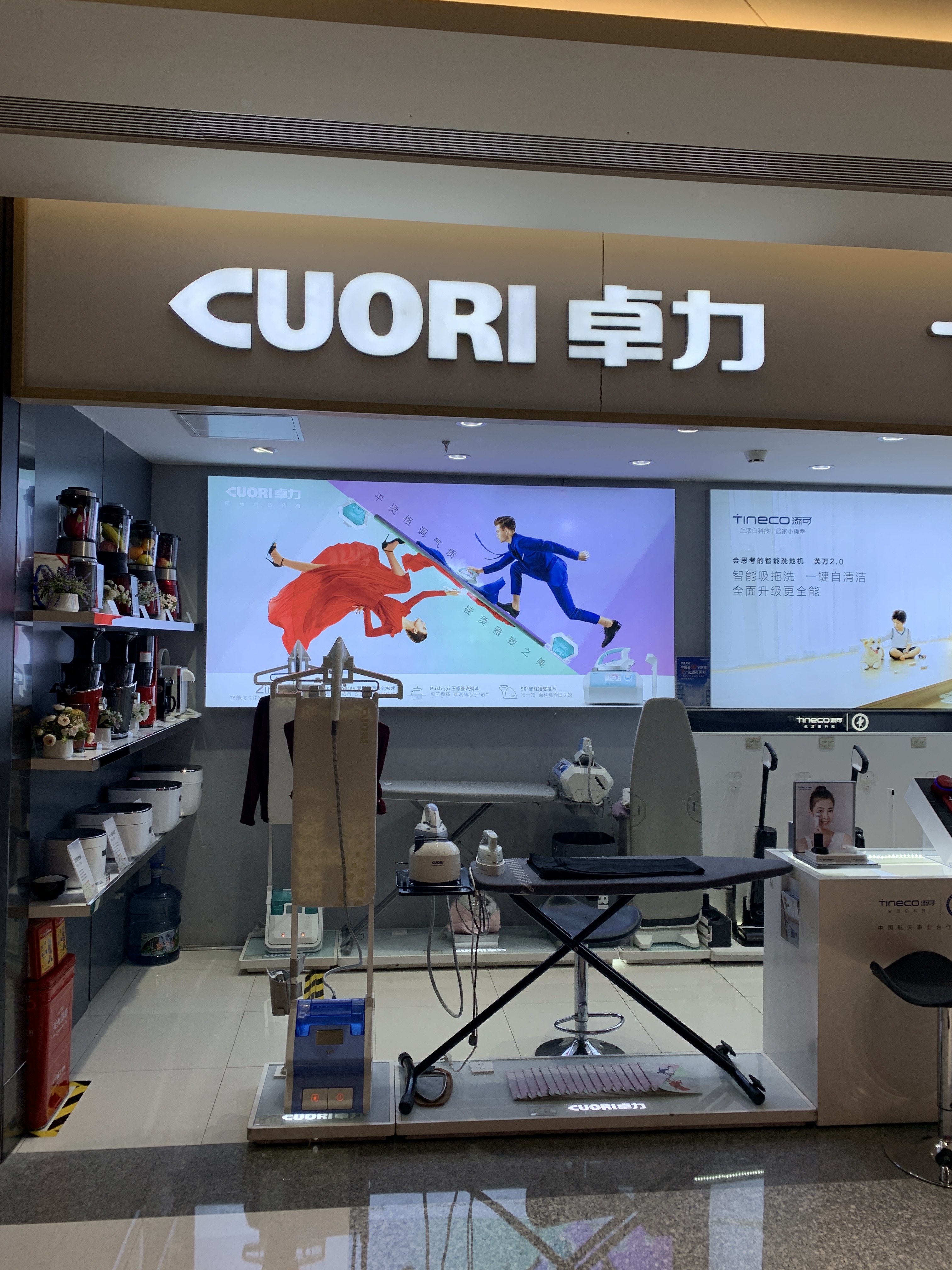 CUORI  卓力  熨烫  电器