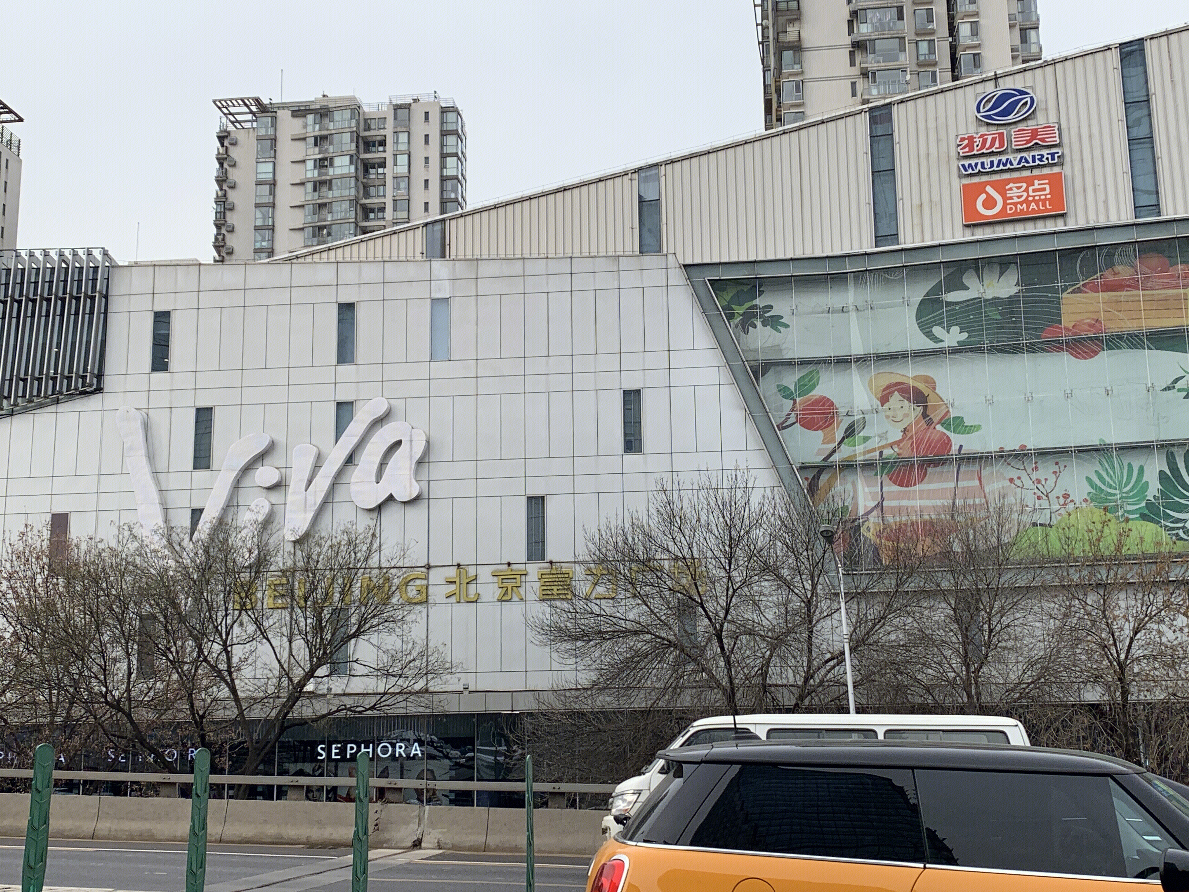 富力广场 北京 双井 富力地产