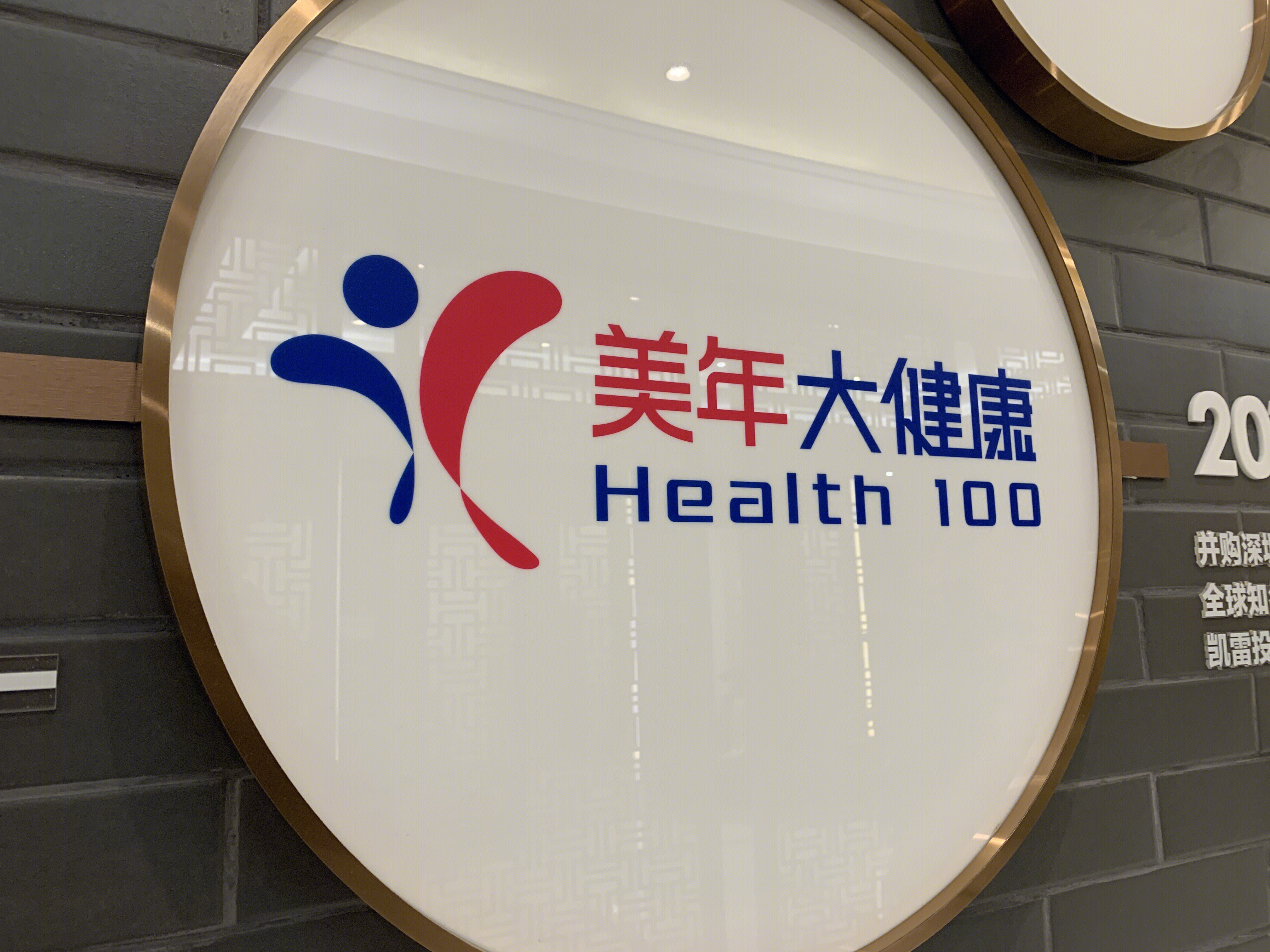 美年大健康  A股 股票代码 002044