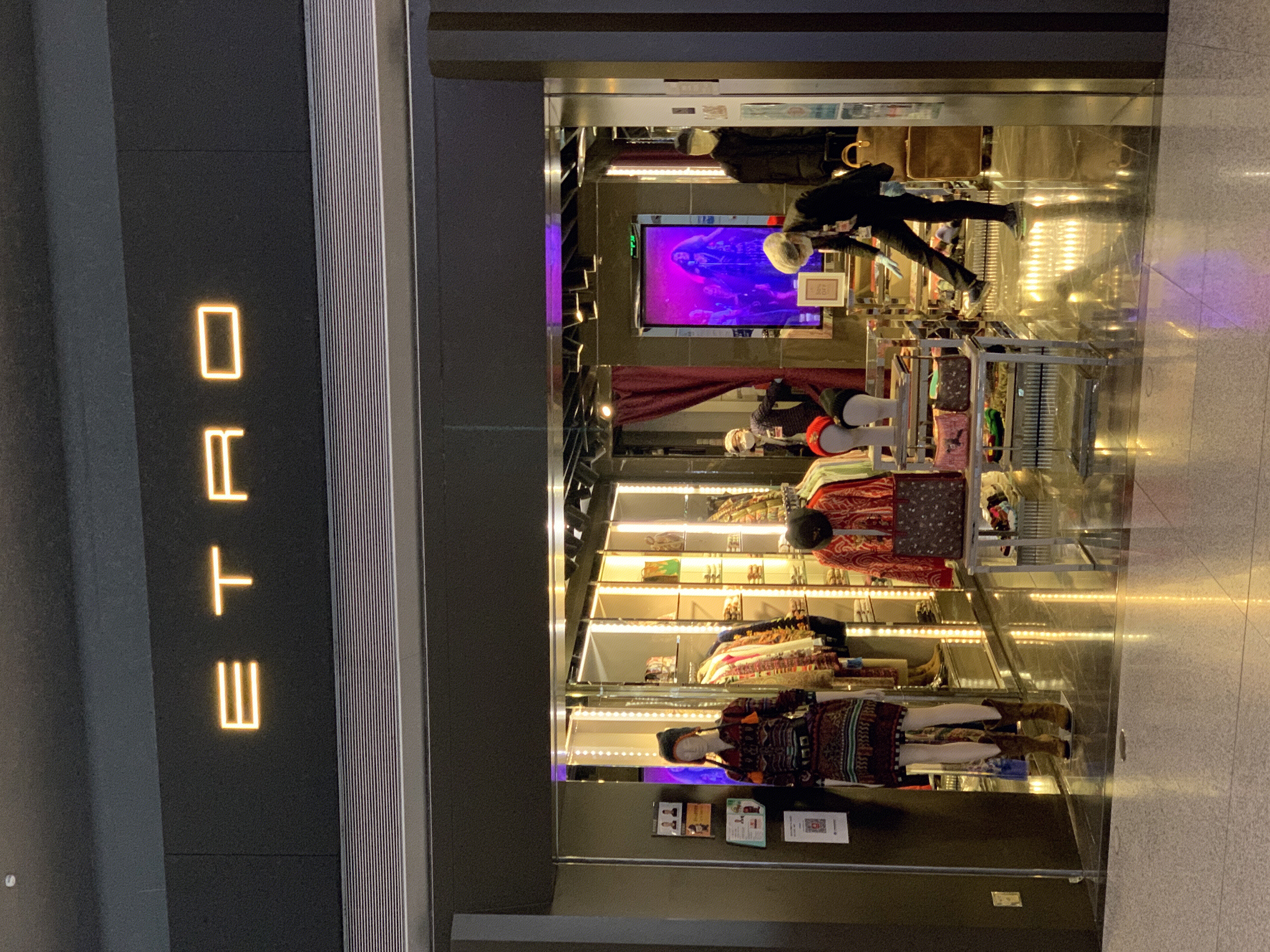 ETRO 艾绰 服装 时装 服饰 家居用品