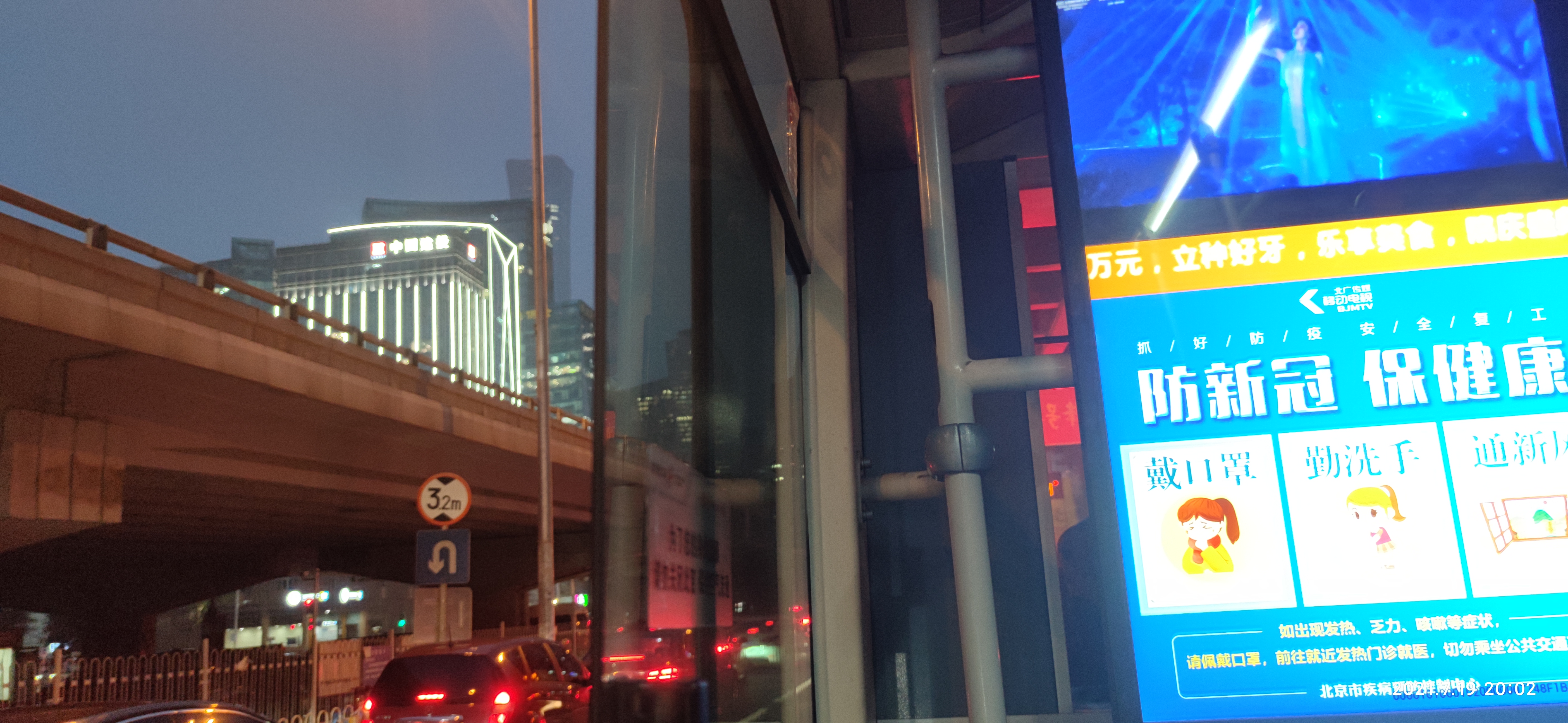 防新冠 宣传广告 街边