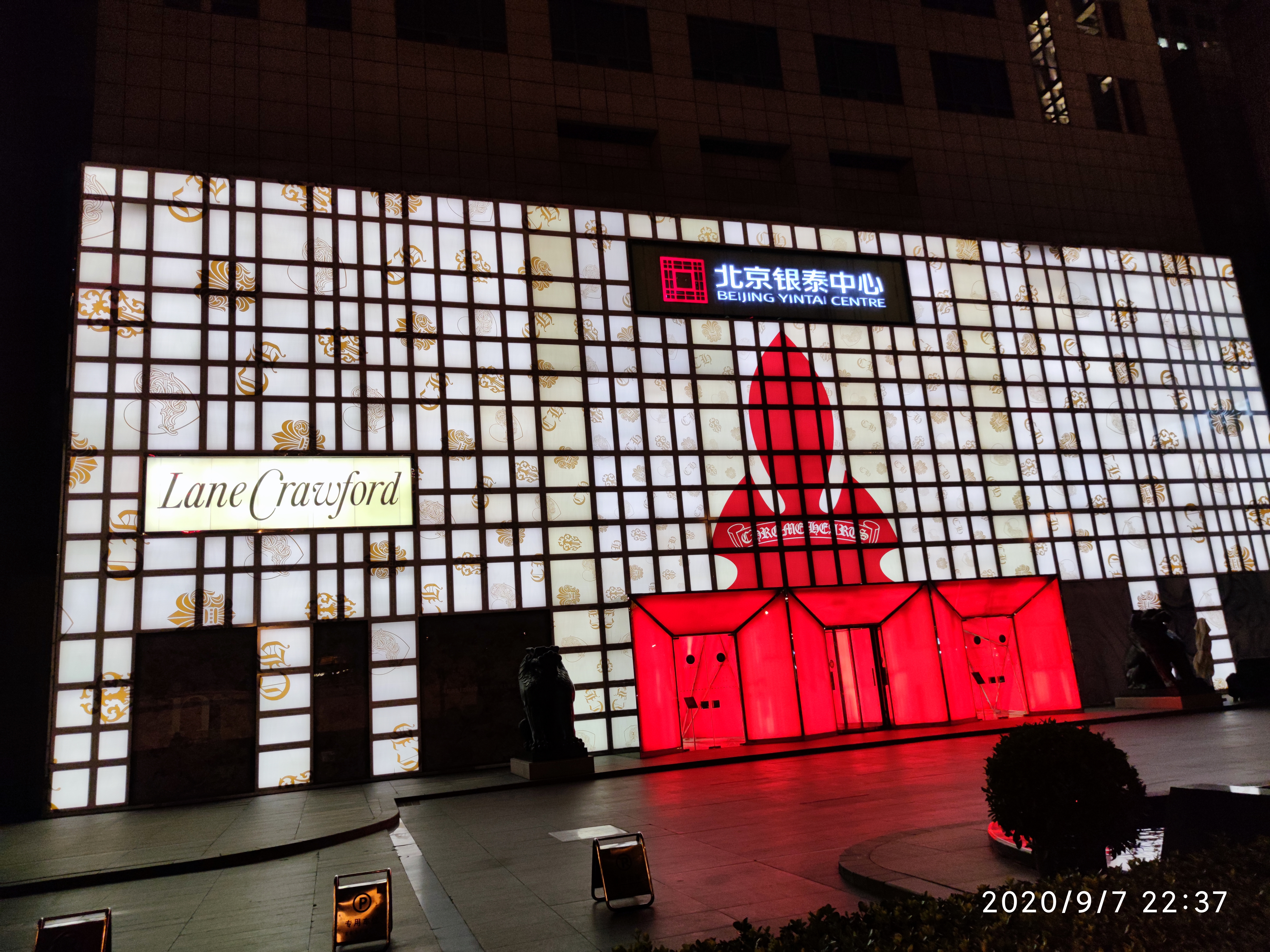 北京银泰中心  商场 写字楼