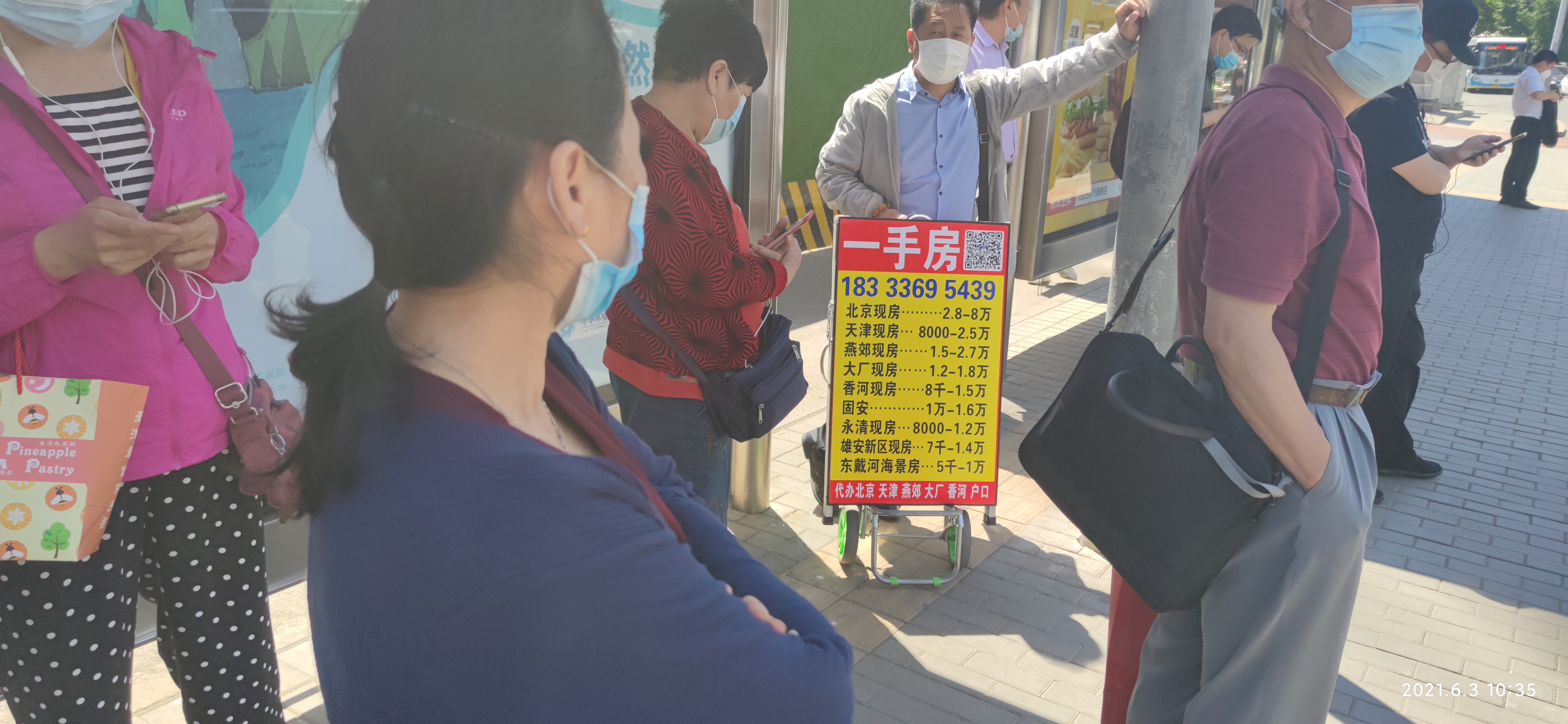 房源广告  地产 房产