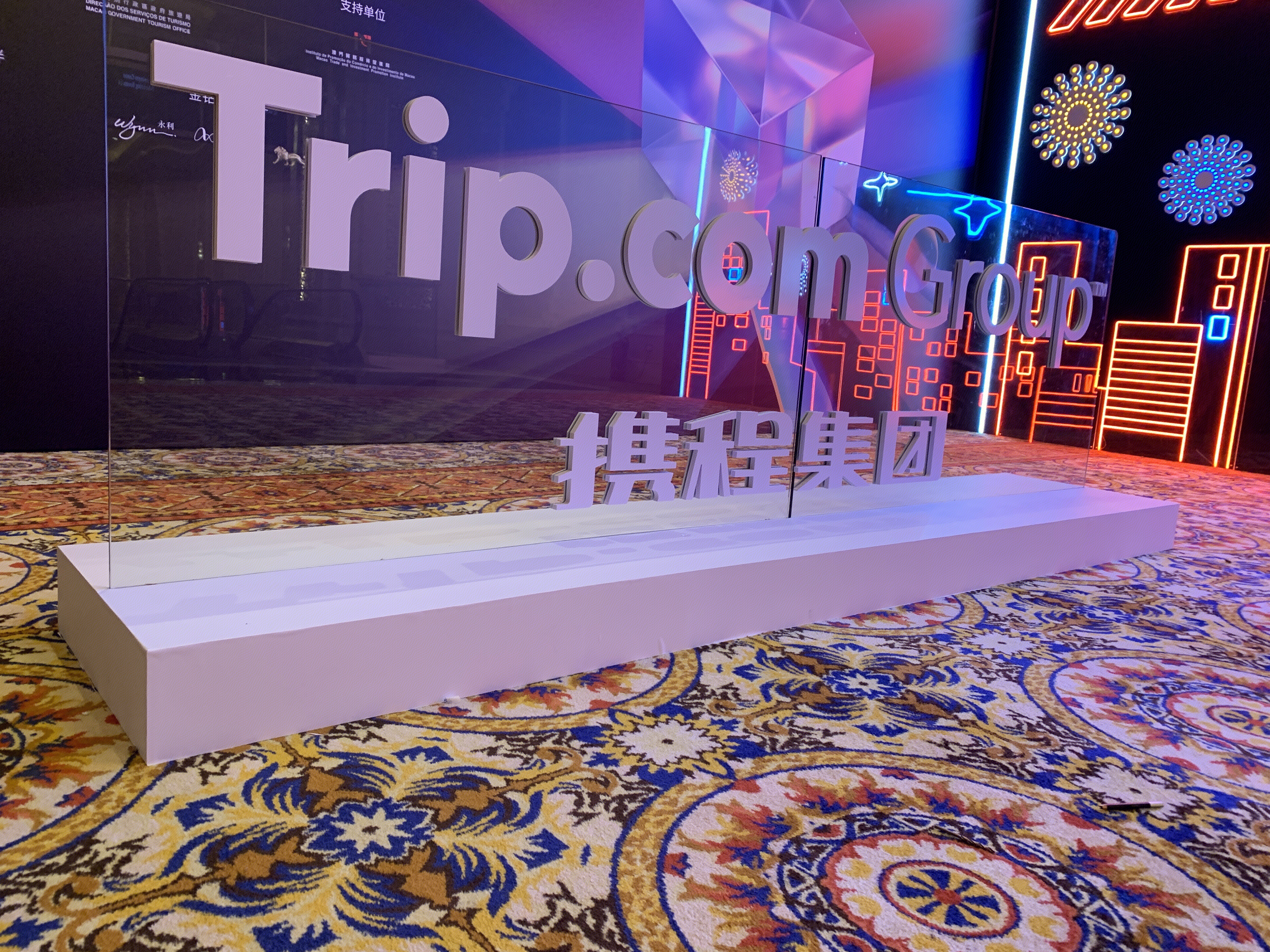 携程集团 trip.com ctrip 在线旅游 在线票务 梁建章