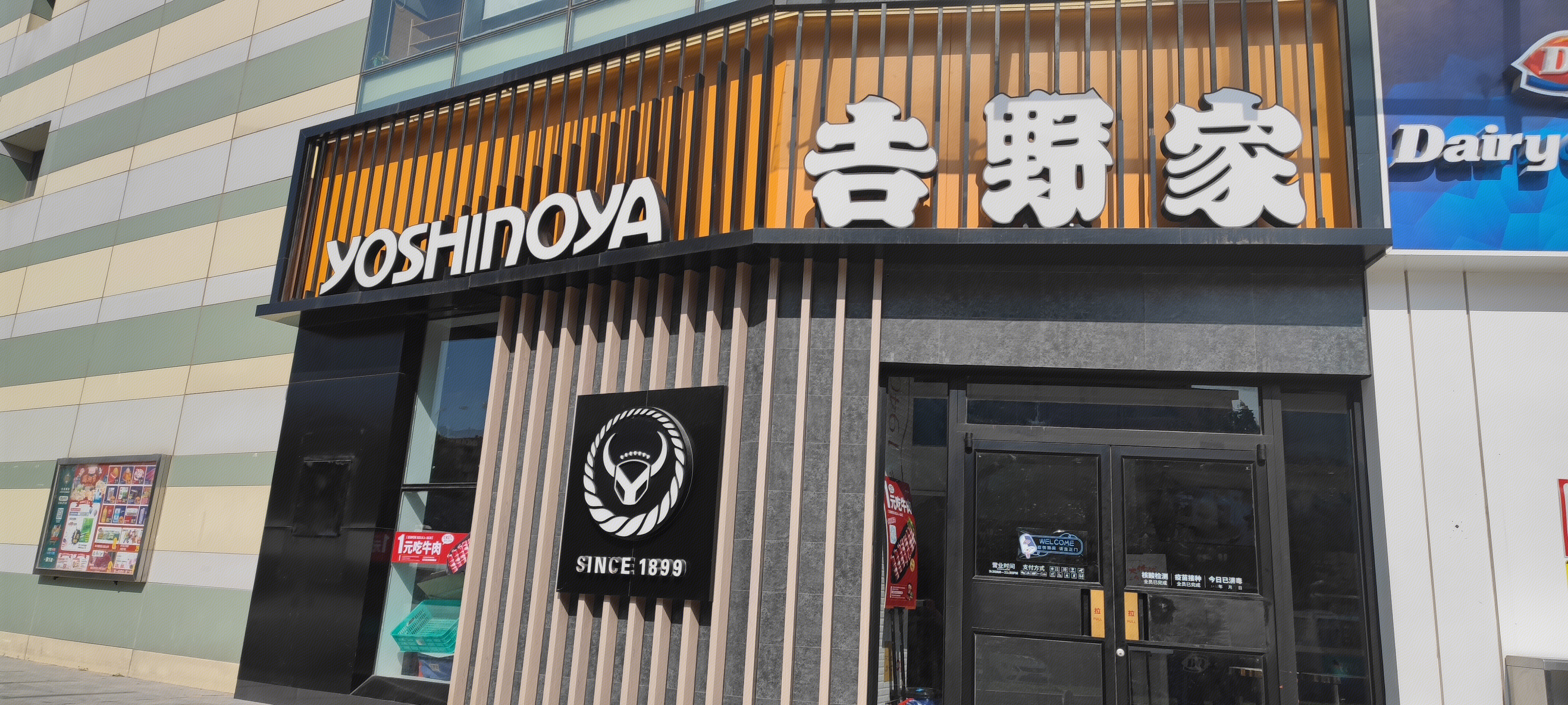 吉野家 yoshinoya 快餐