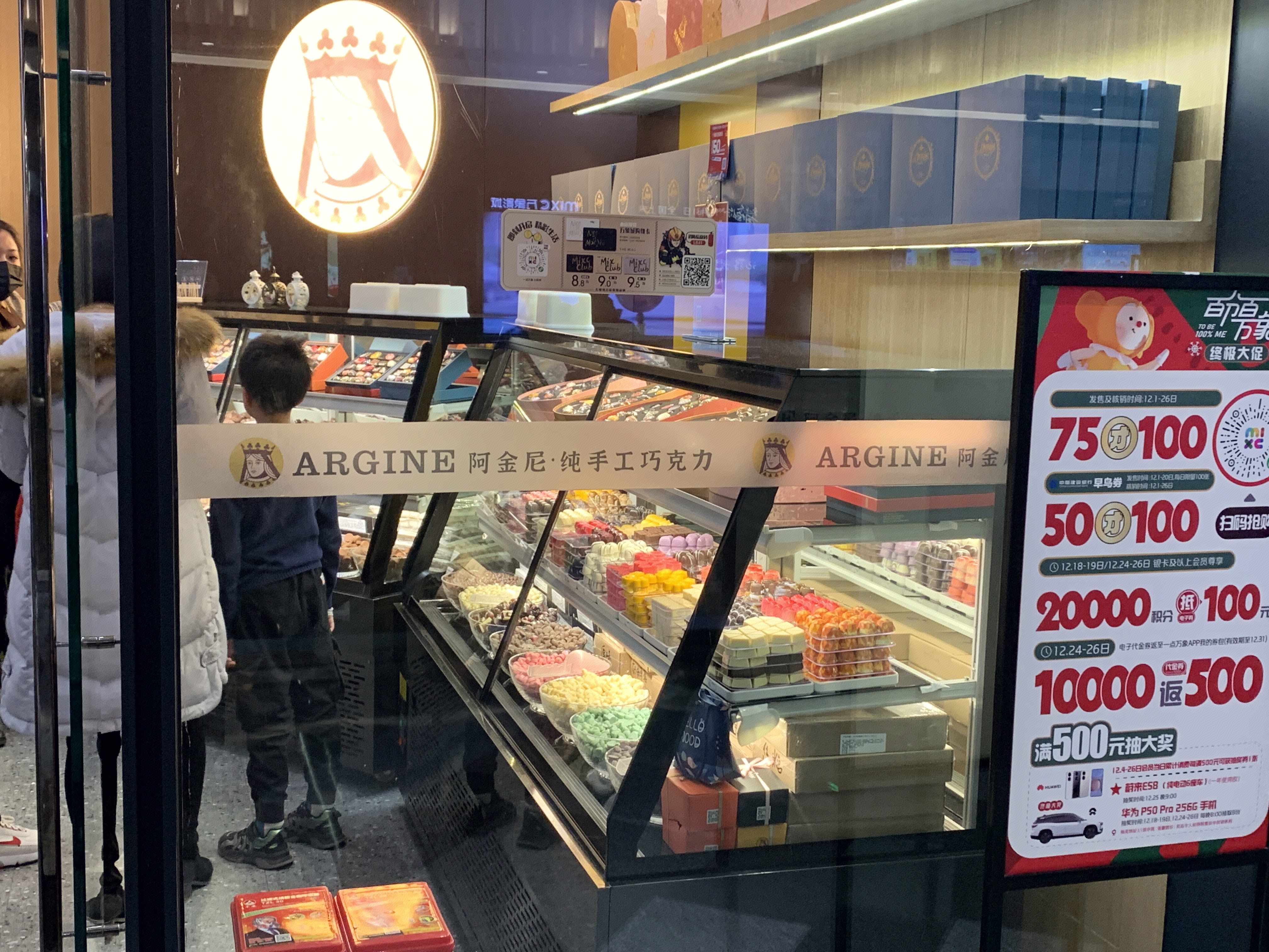 ARGINE 阿金尼   纯手工巧克力