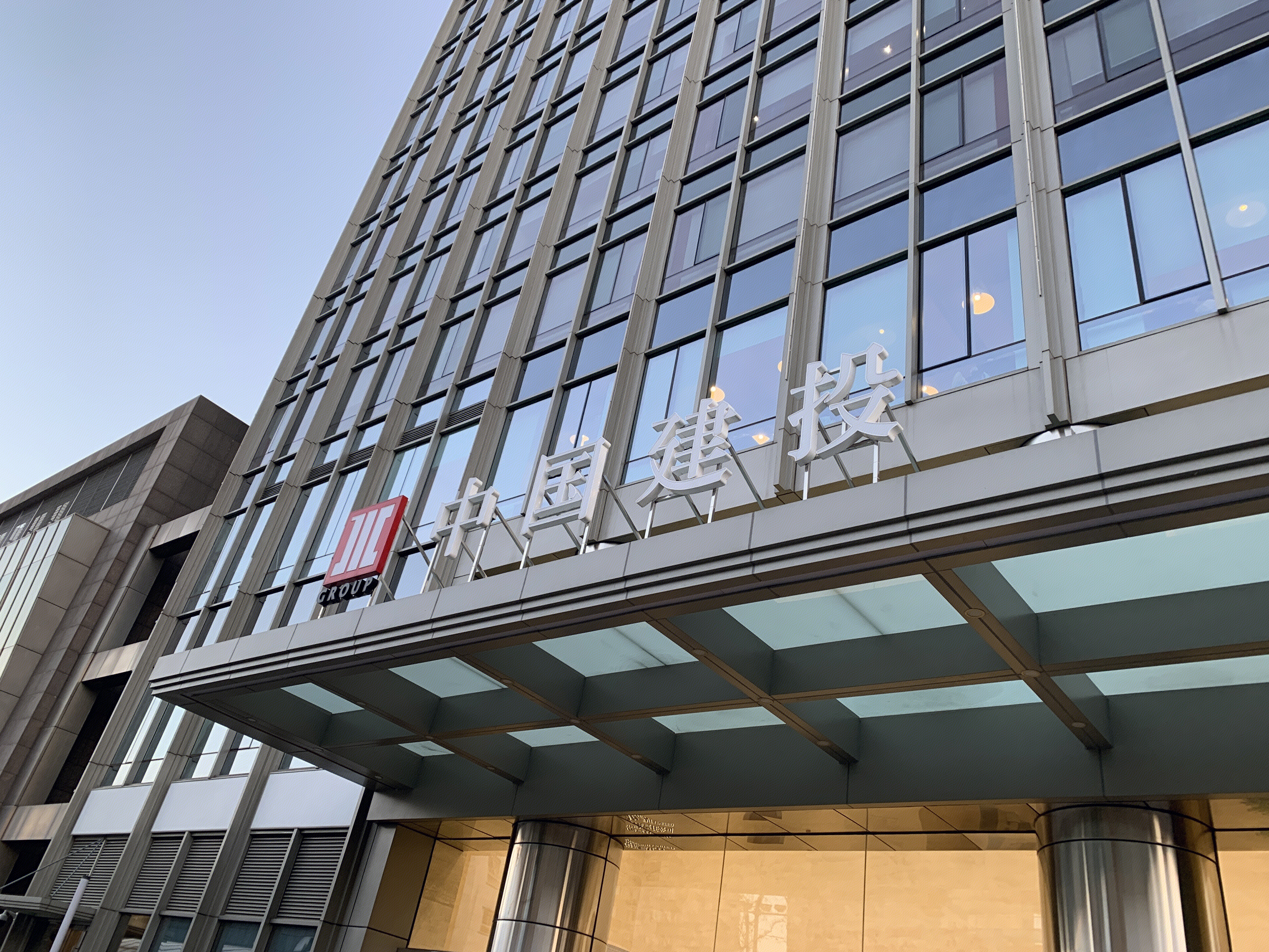 中国建投 中国建银投资有限责任公司 JIC 投资集团