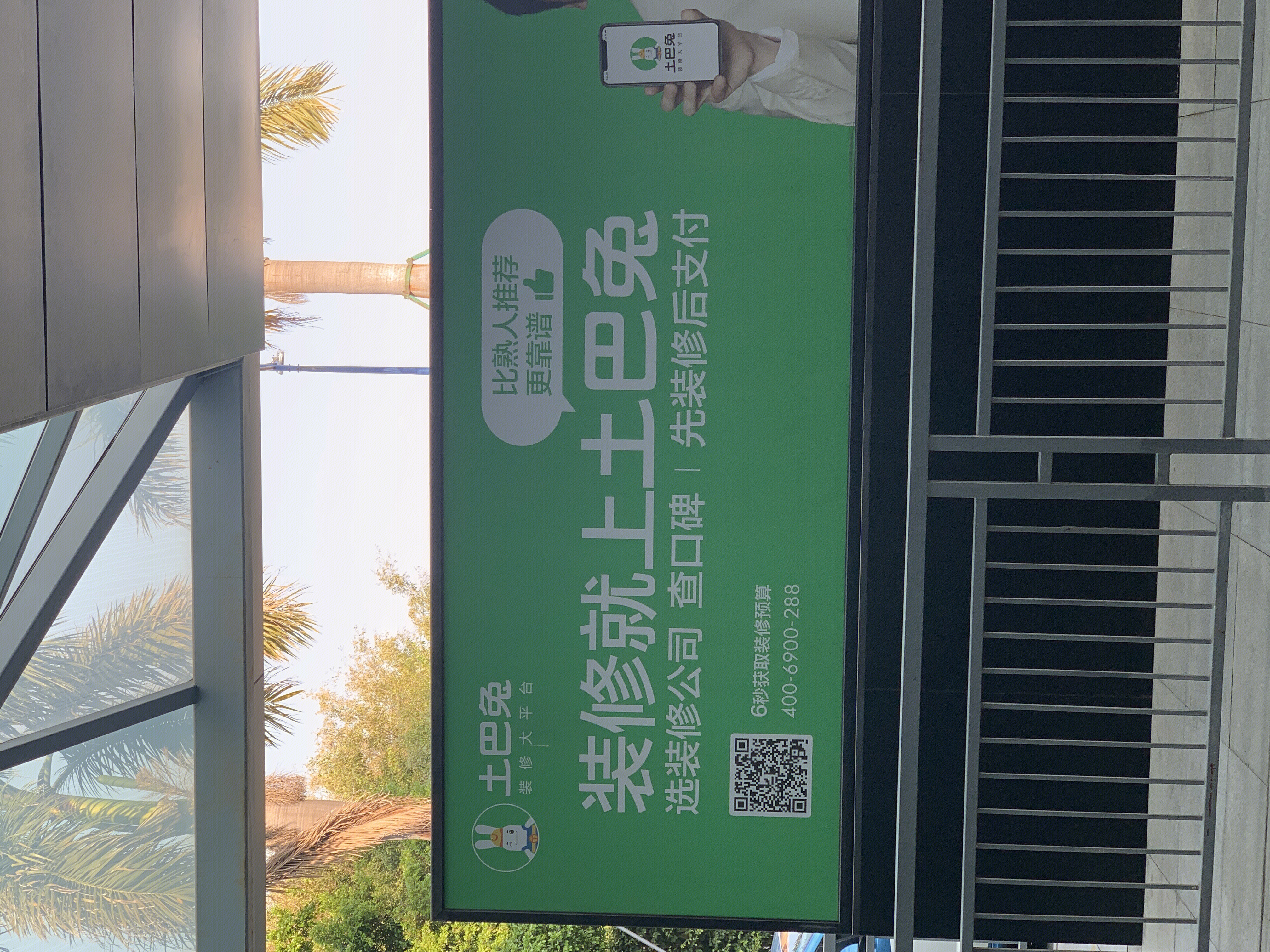 土巴兔 装修 雷佳音 互联网装修平台